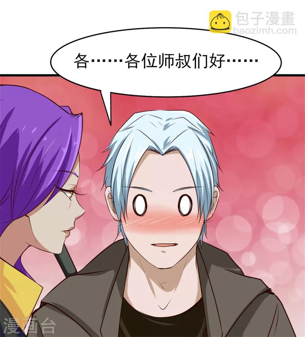 第201话 师叔们好-第202话