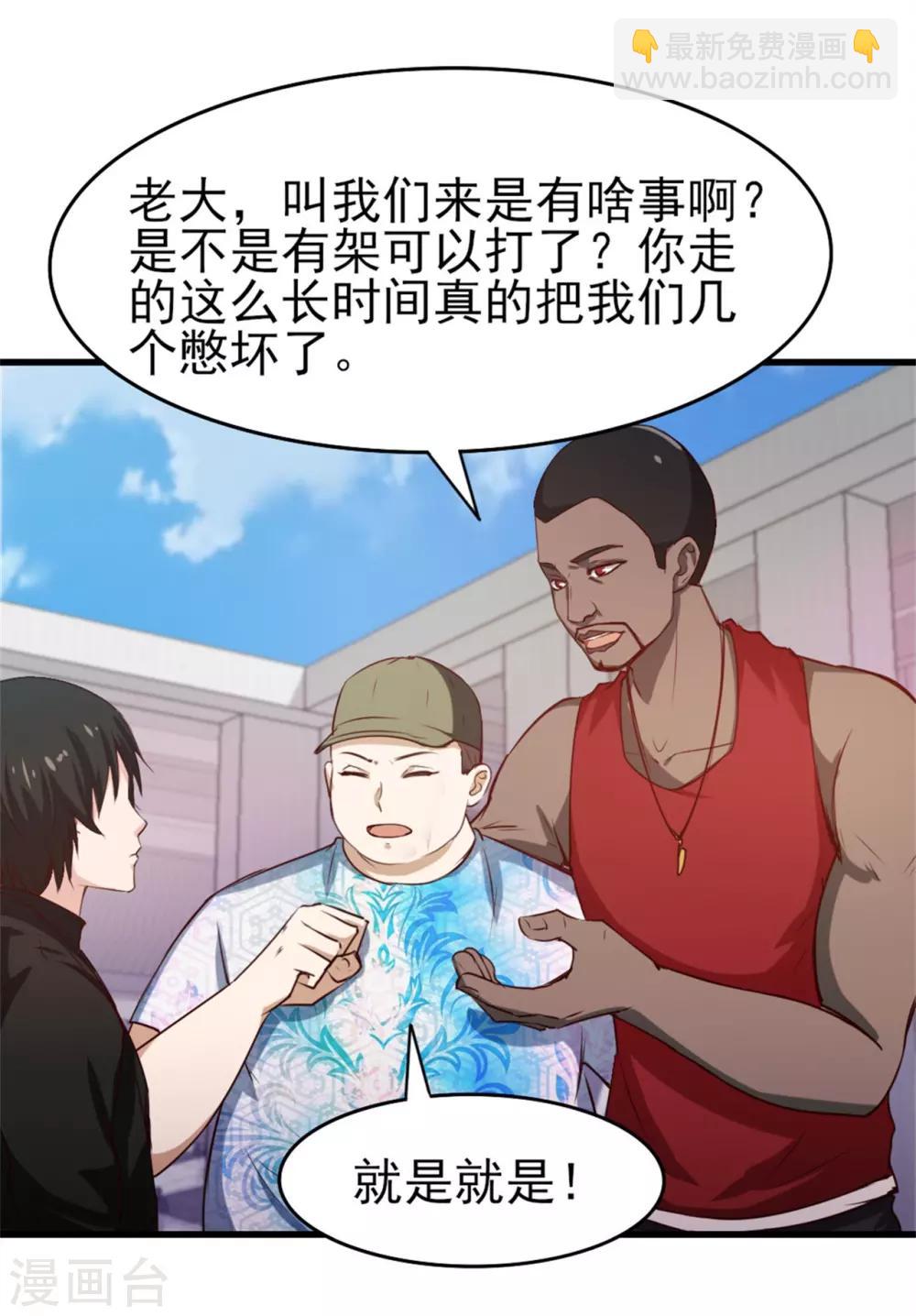 第201话 师叔们好-第202话