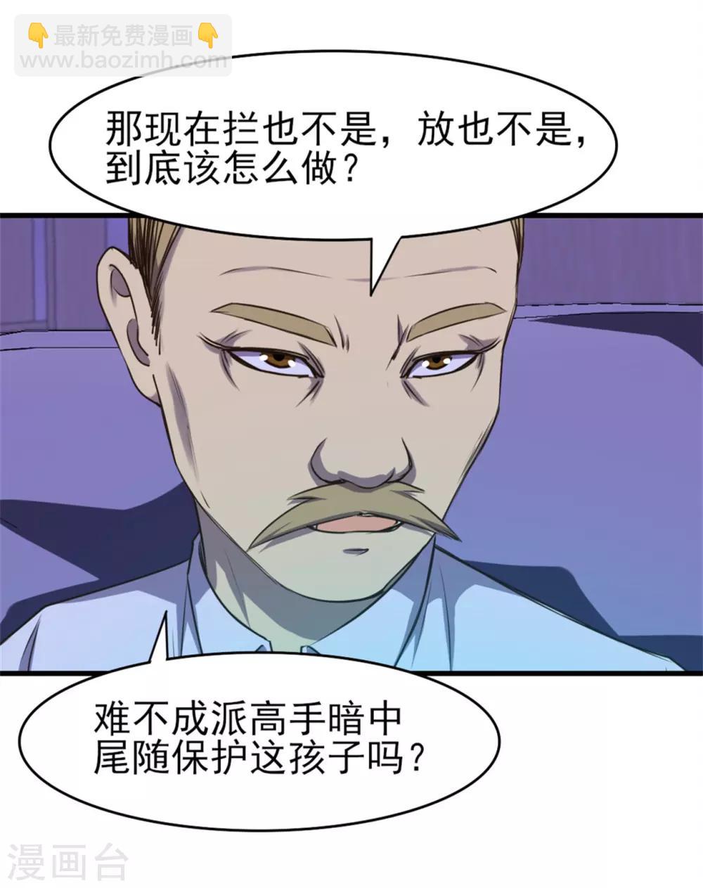 第201话 师叔们好-第202话