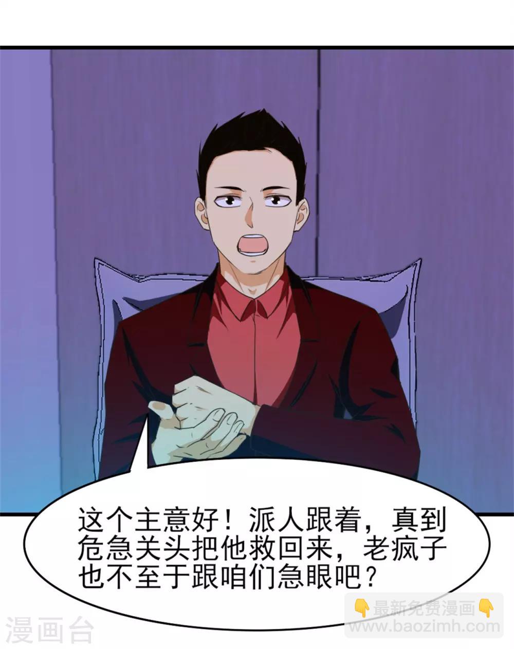 第201话 师叔们好-第202话