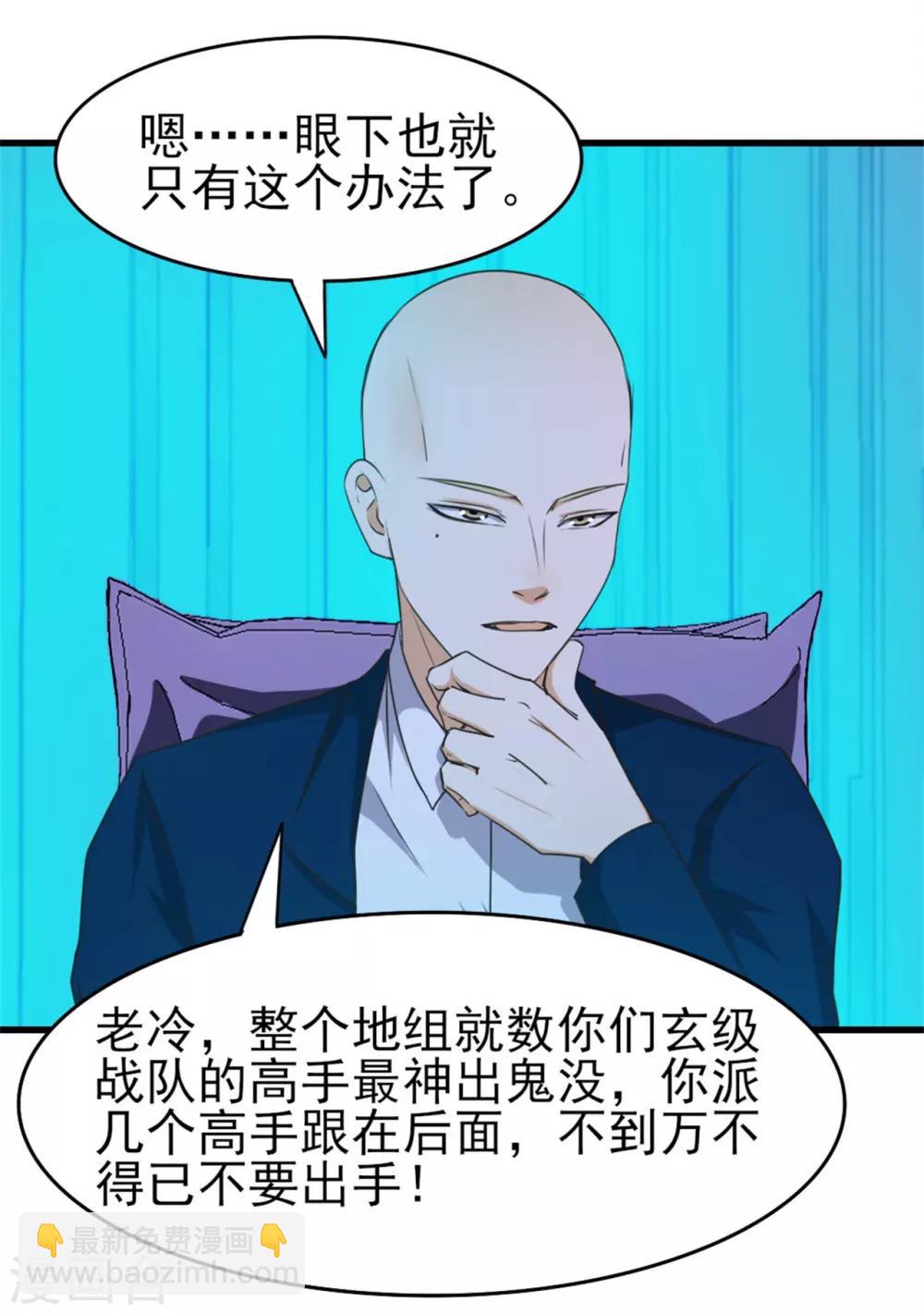 第201话 师叔们好-第202话