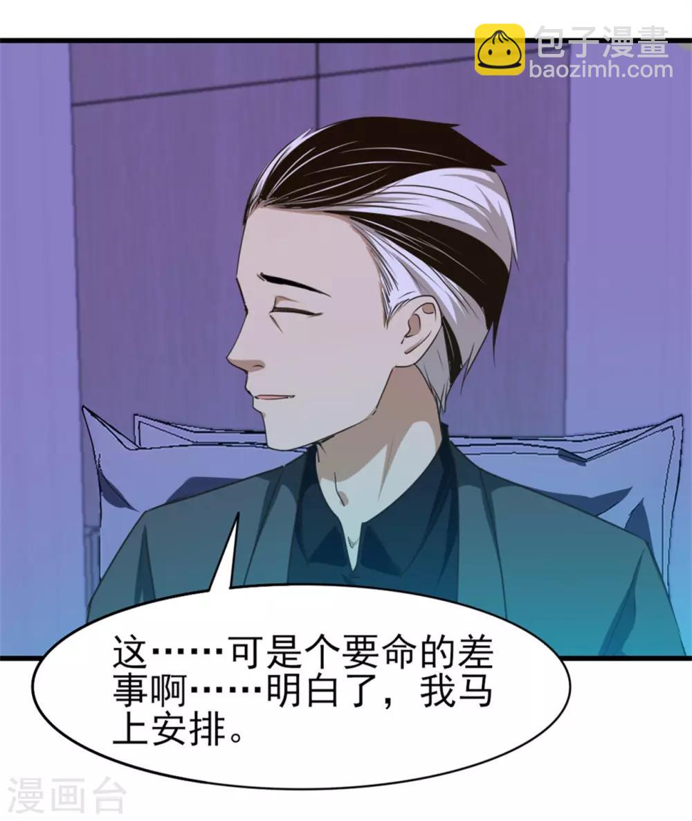 第201话 师叔们好-第202话