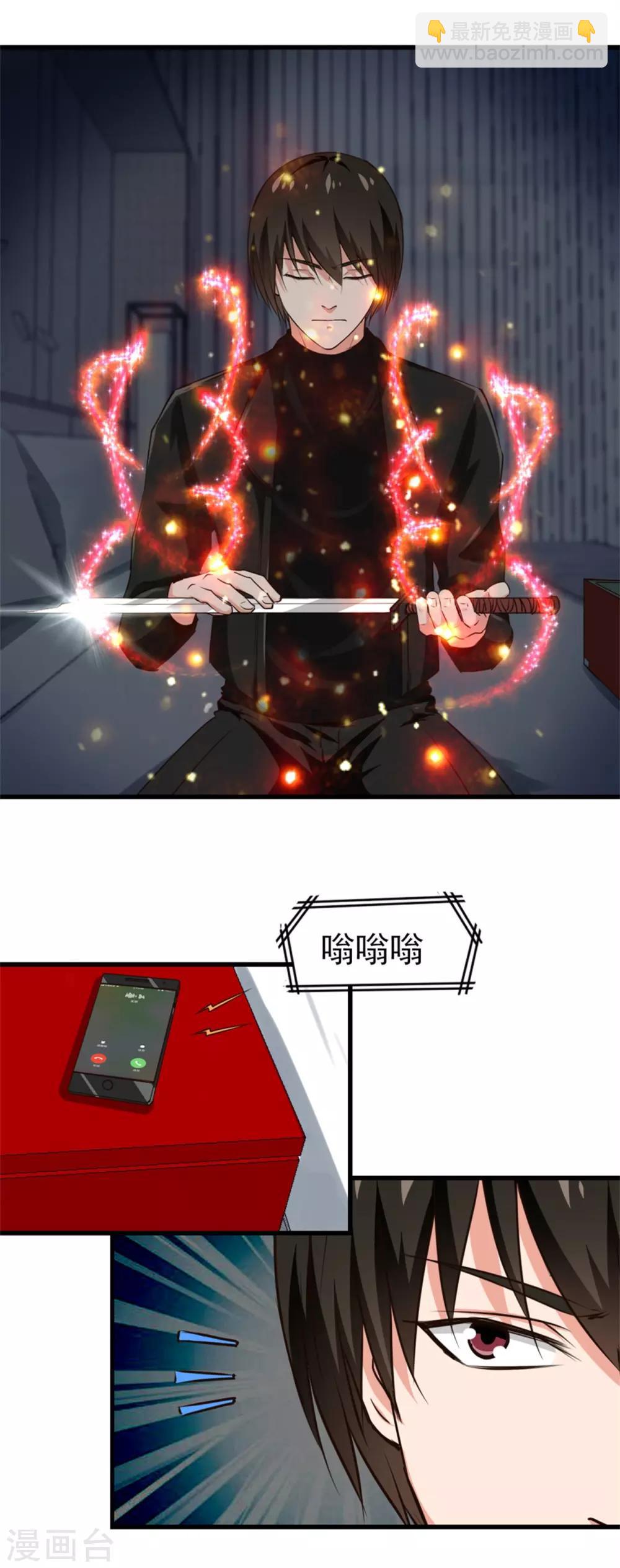 第201话 师叔们好-第202话