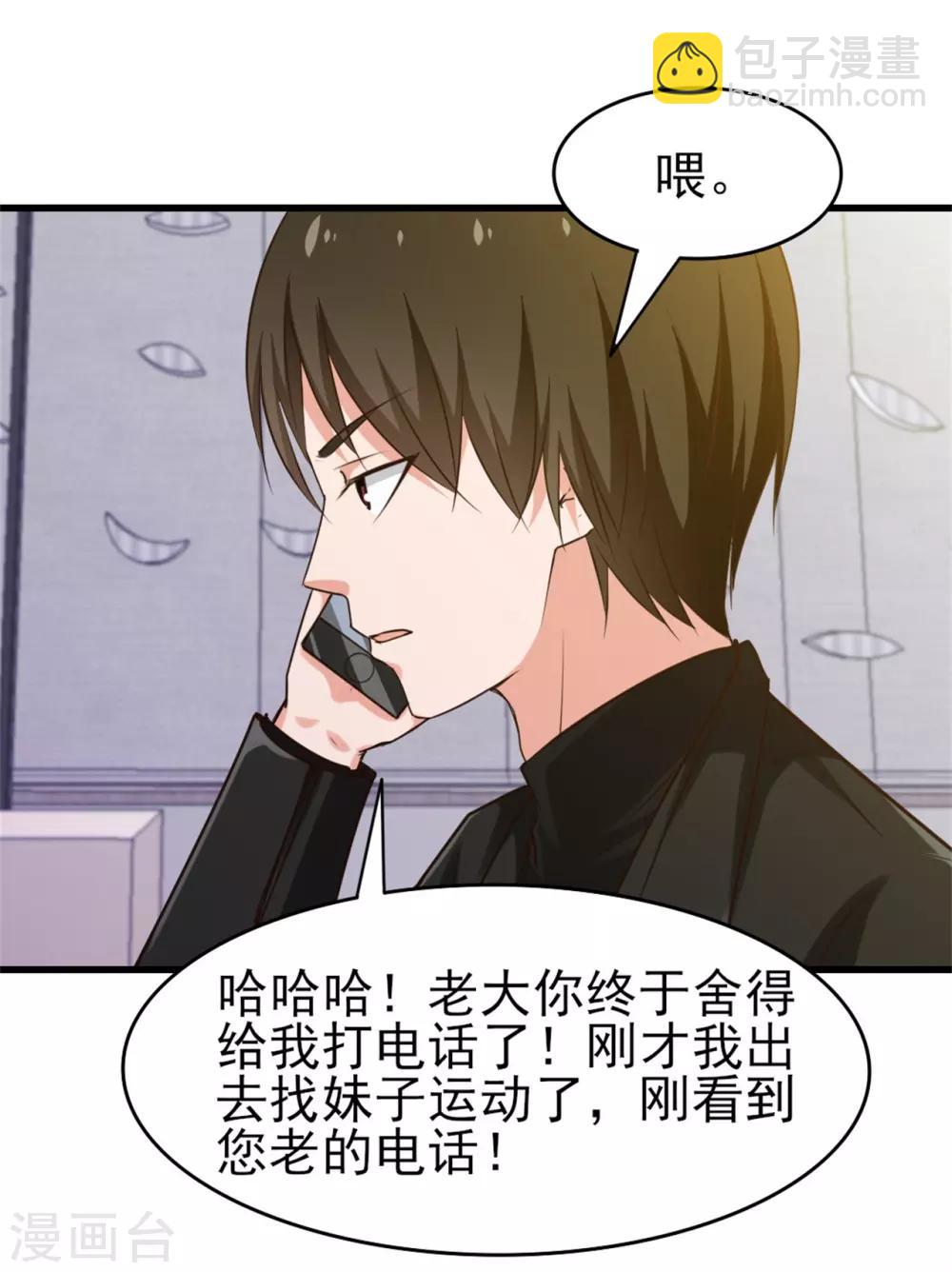 第201话 师叔们好-第202话