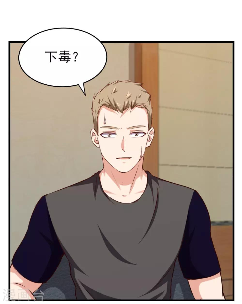 第203话 双修去寒毒-第204话