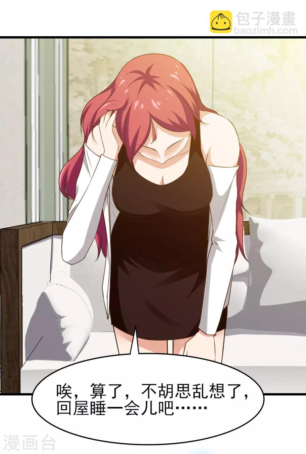 第203话 双修去寒毒-第204话
