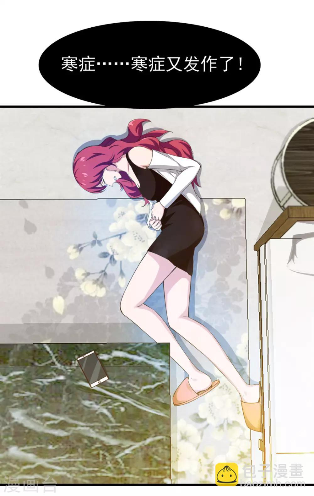 第203话 双修去寒毒-第204话