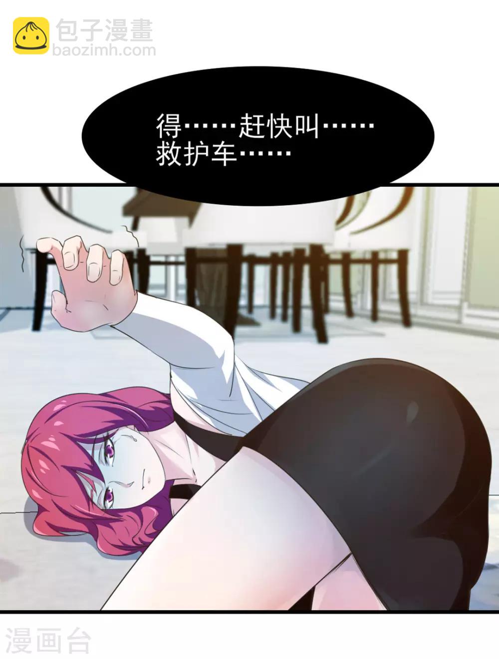 第203话 双修去寒毒-第204话
