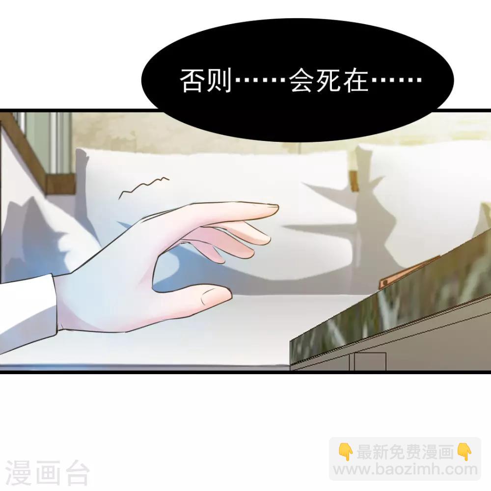 第203话 双修去寒毒-第204话