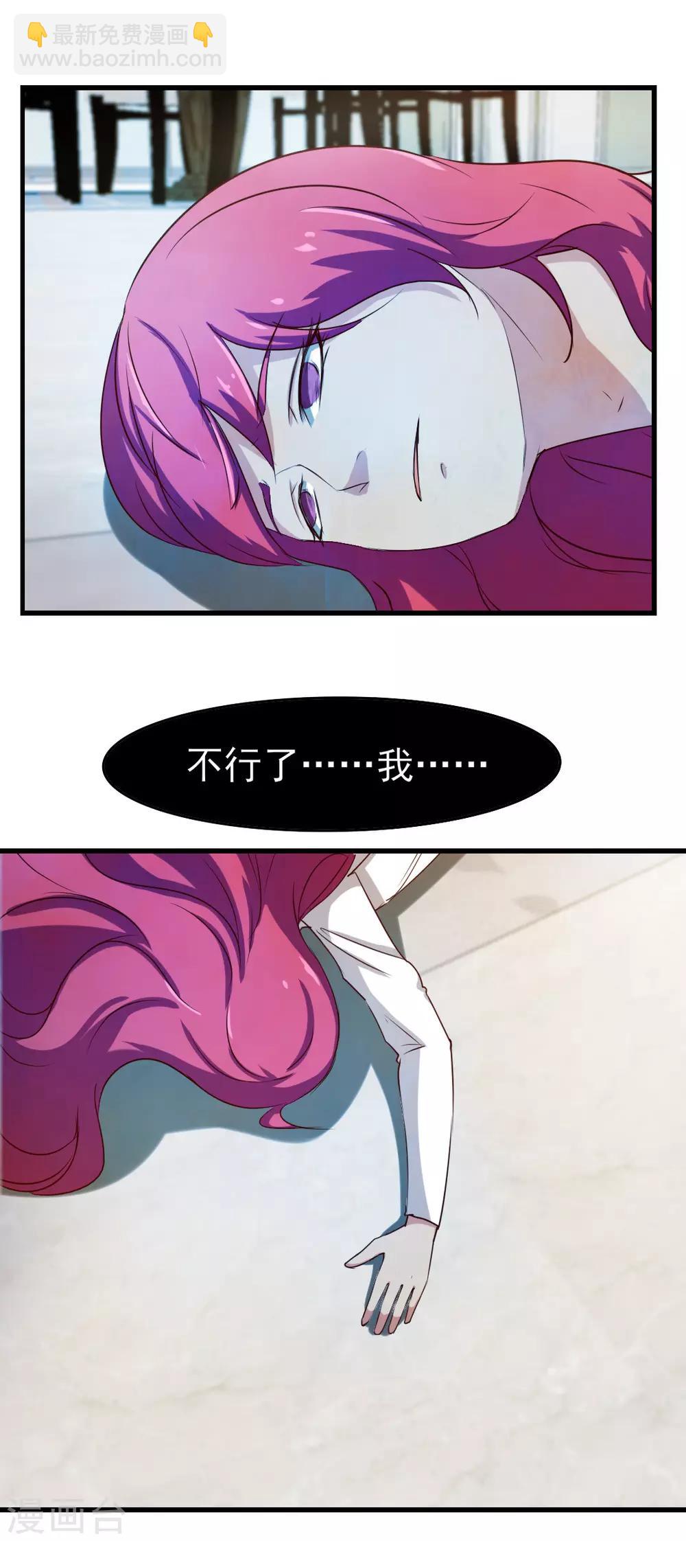 第203话 双修去寒毒-第204话