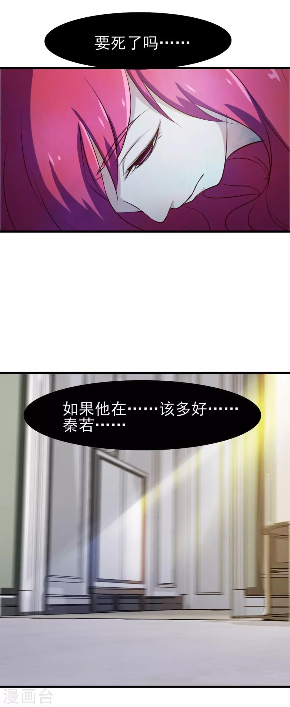 第203话 双修去寒毒-第204话