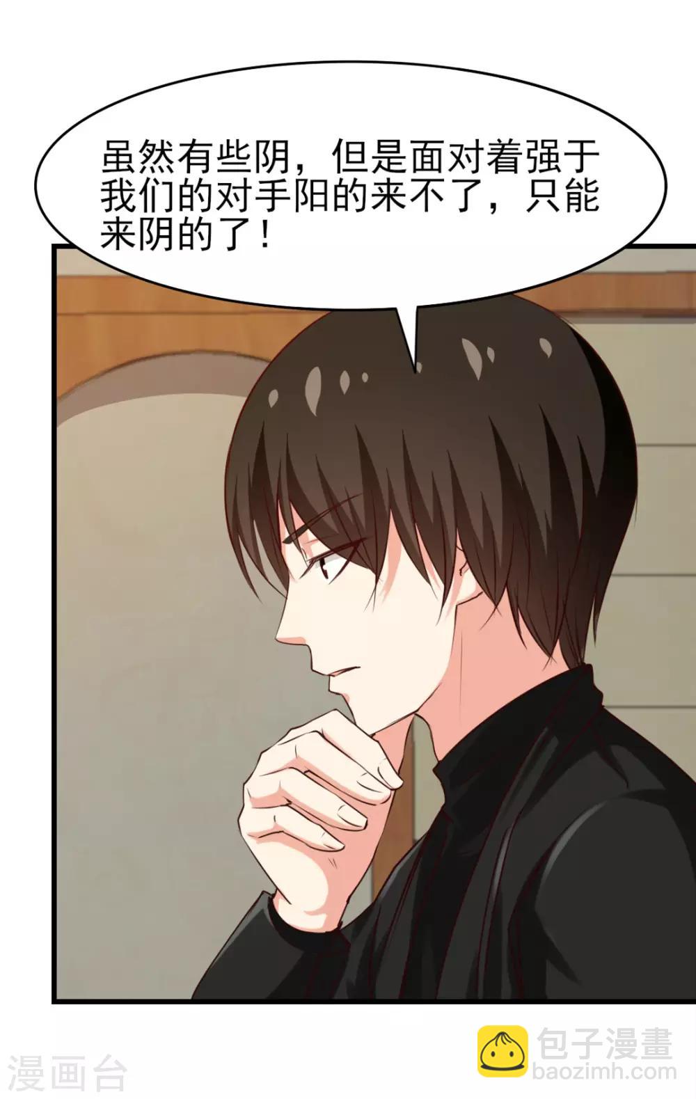 第203话 双修去寒毒-第204话