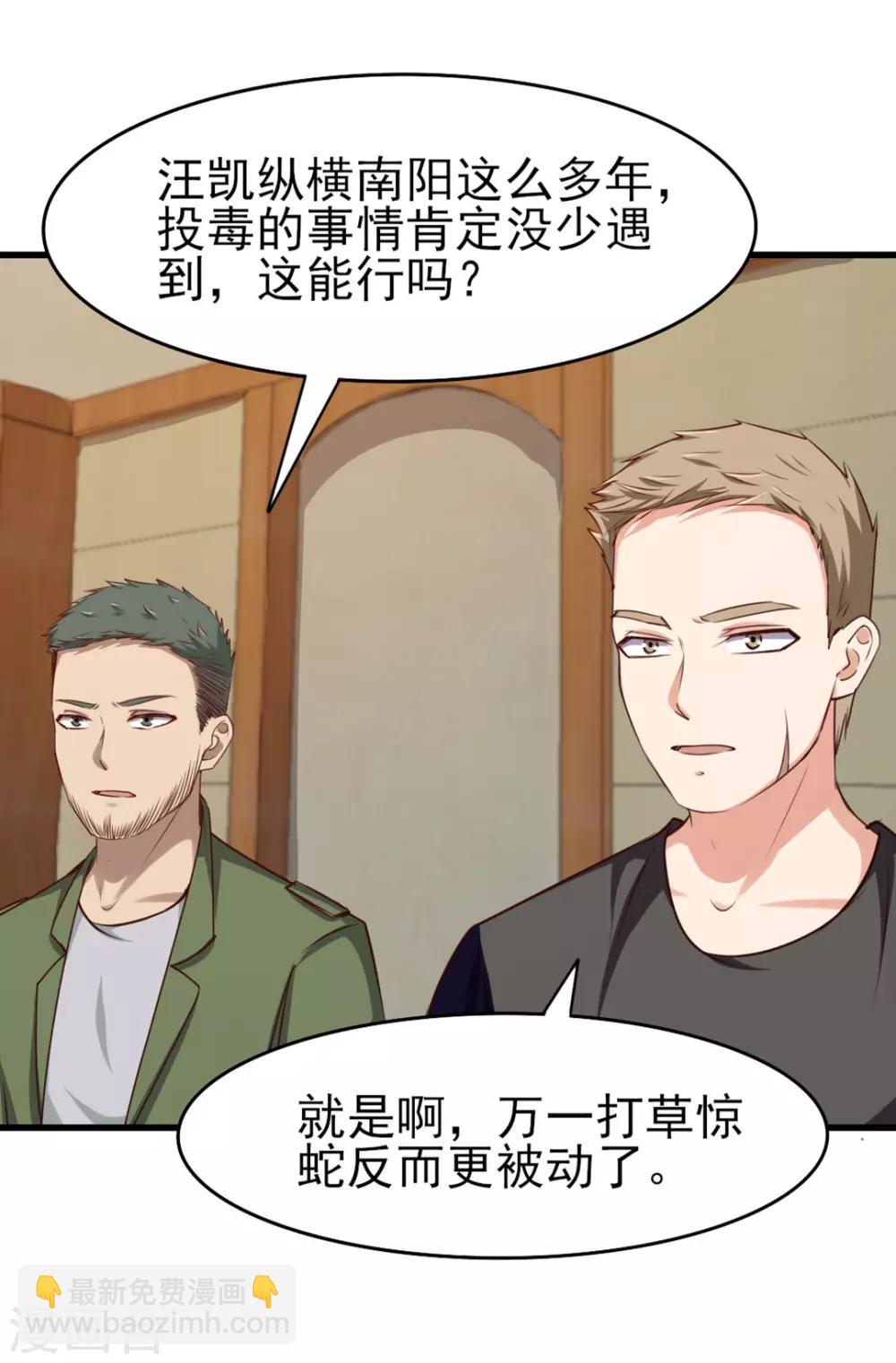 第203话 双修去寒毒-第204话