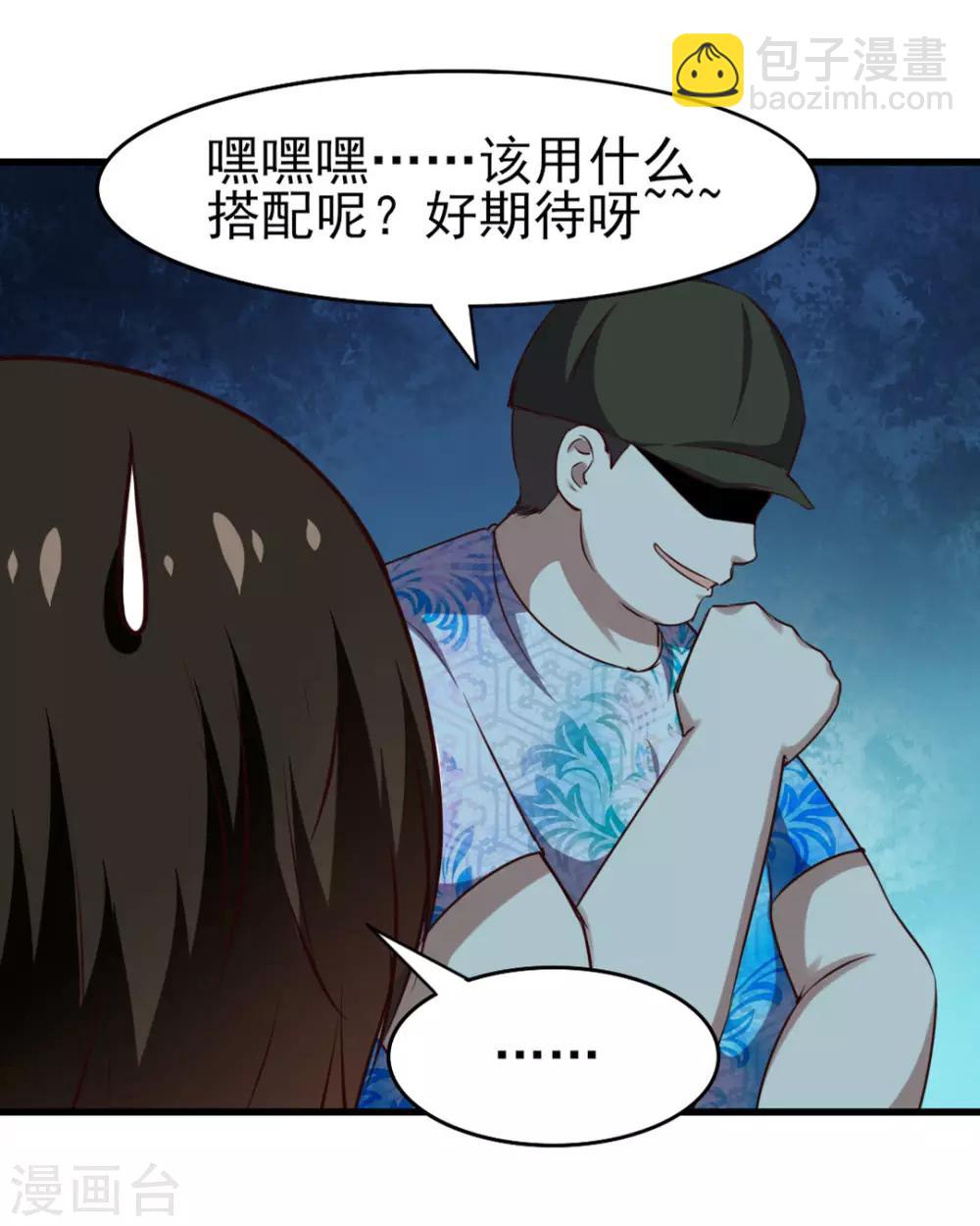 第203话 双修去寒毒-第204话