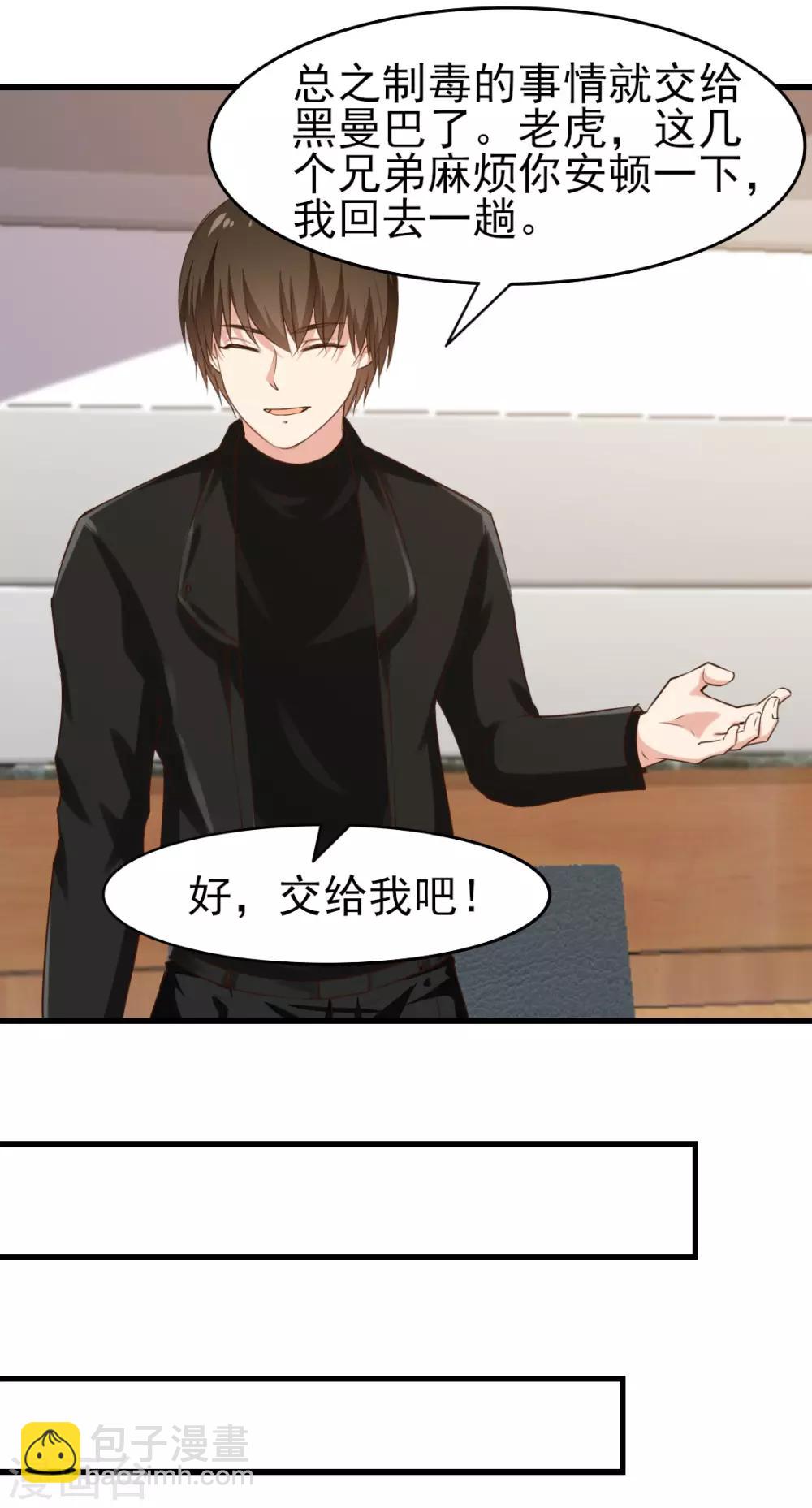 第203话 双修去寒毒-第204话