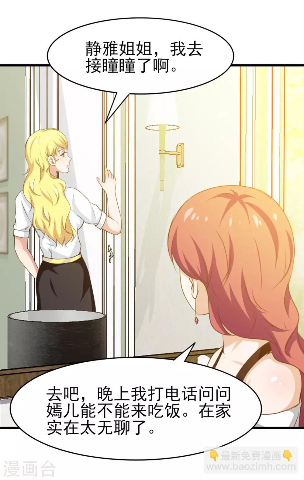 第203话 双修去寒毒-第204话