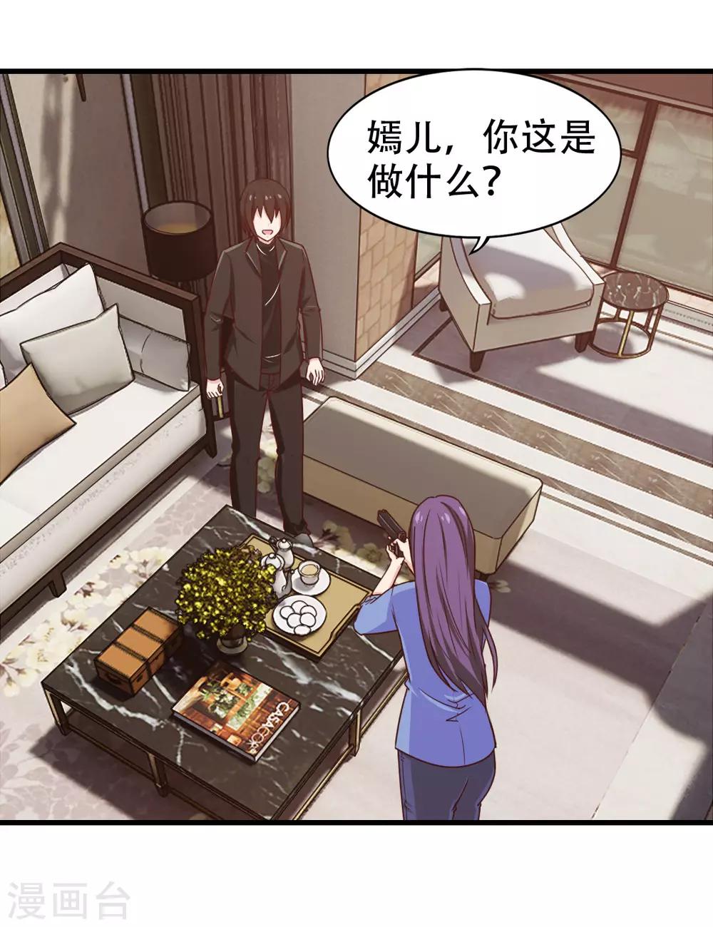 第205话 不要误会了-第206话