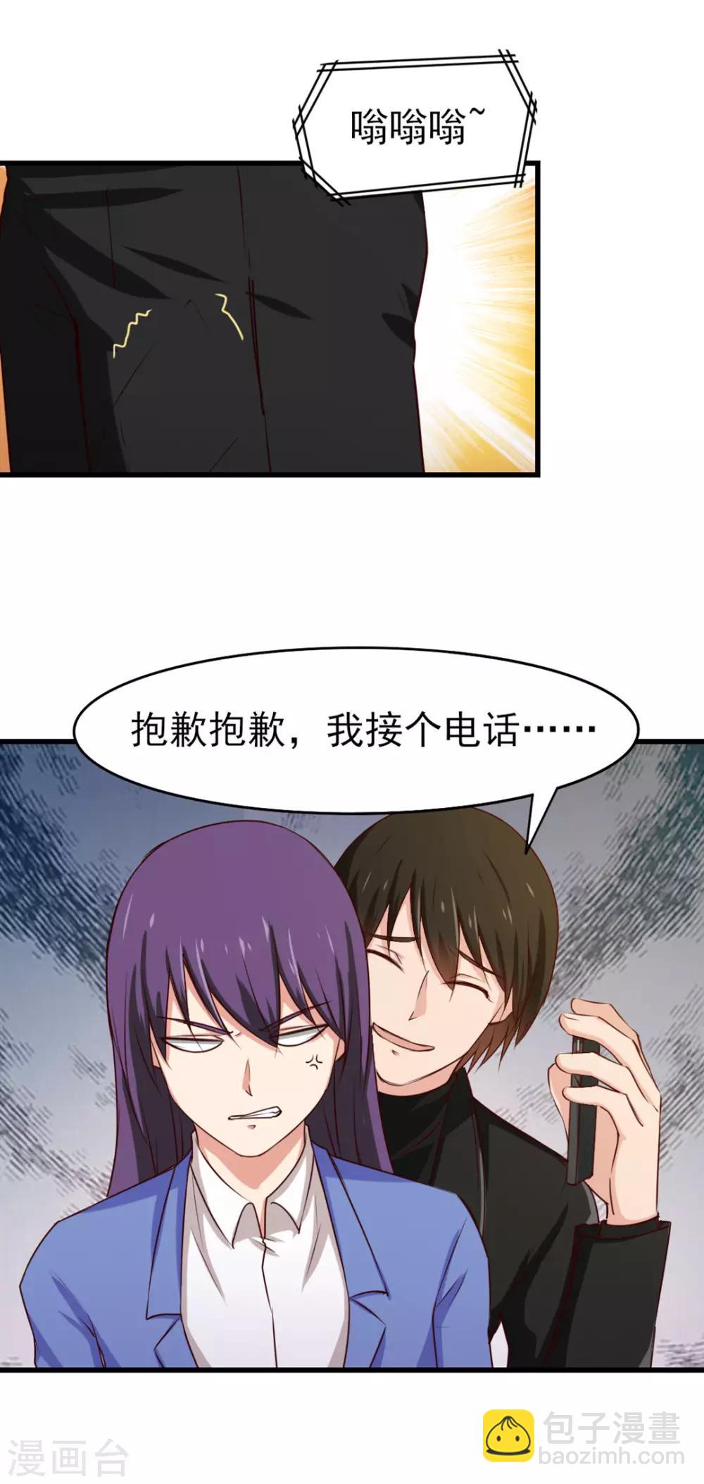 第205话 不要误会了-第206话