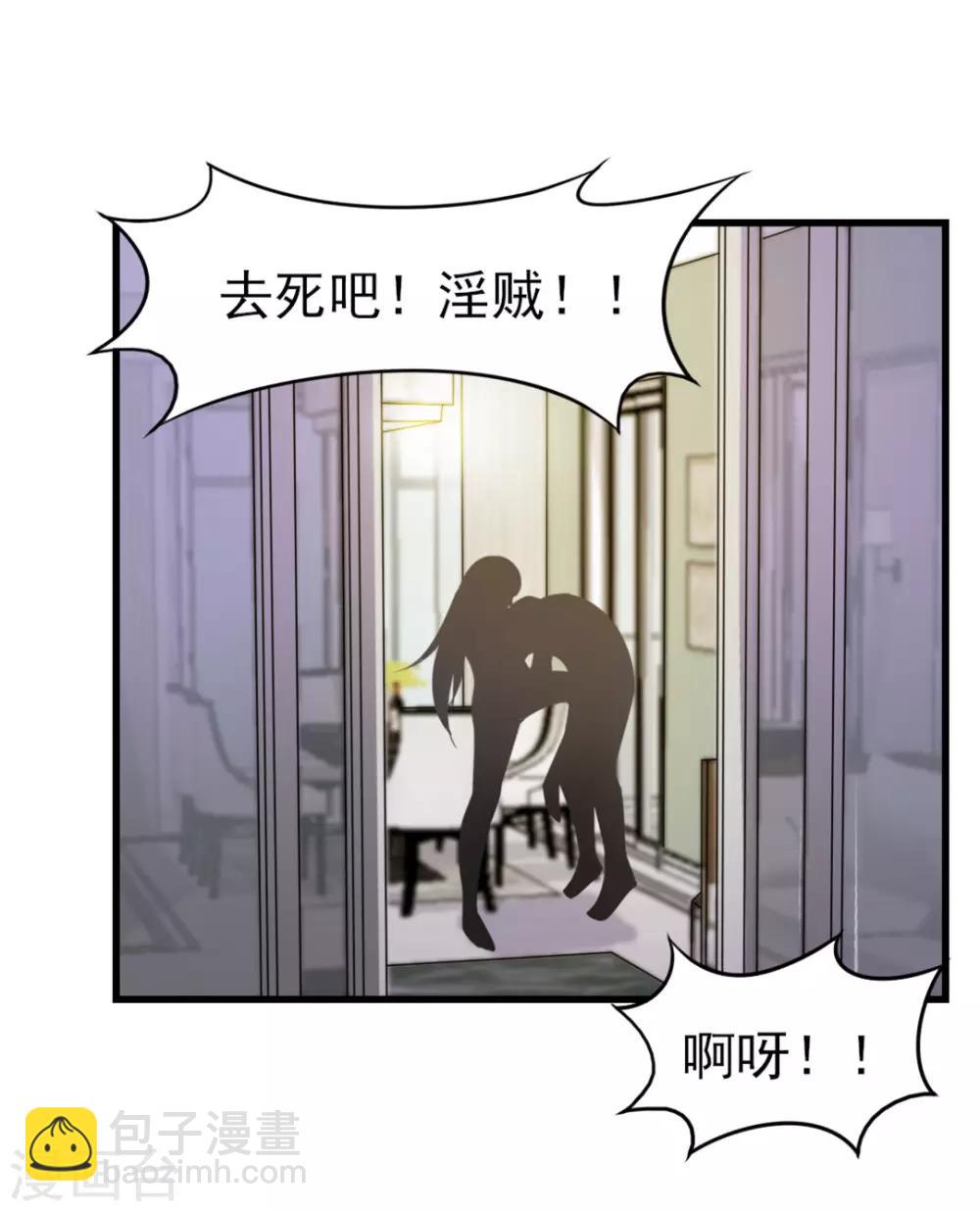 第205话 不要误会了-第206话