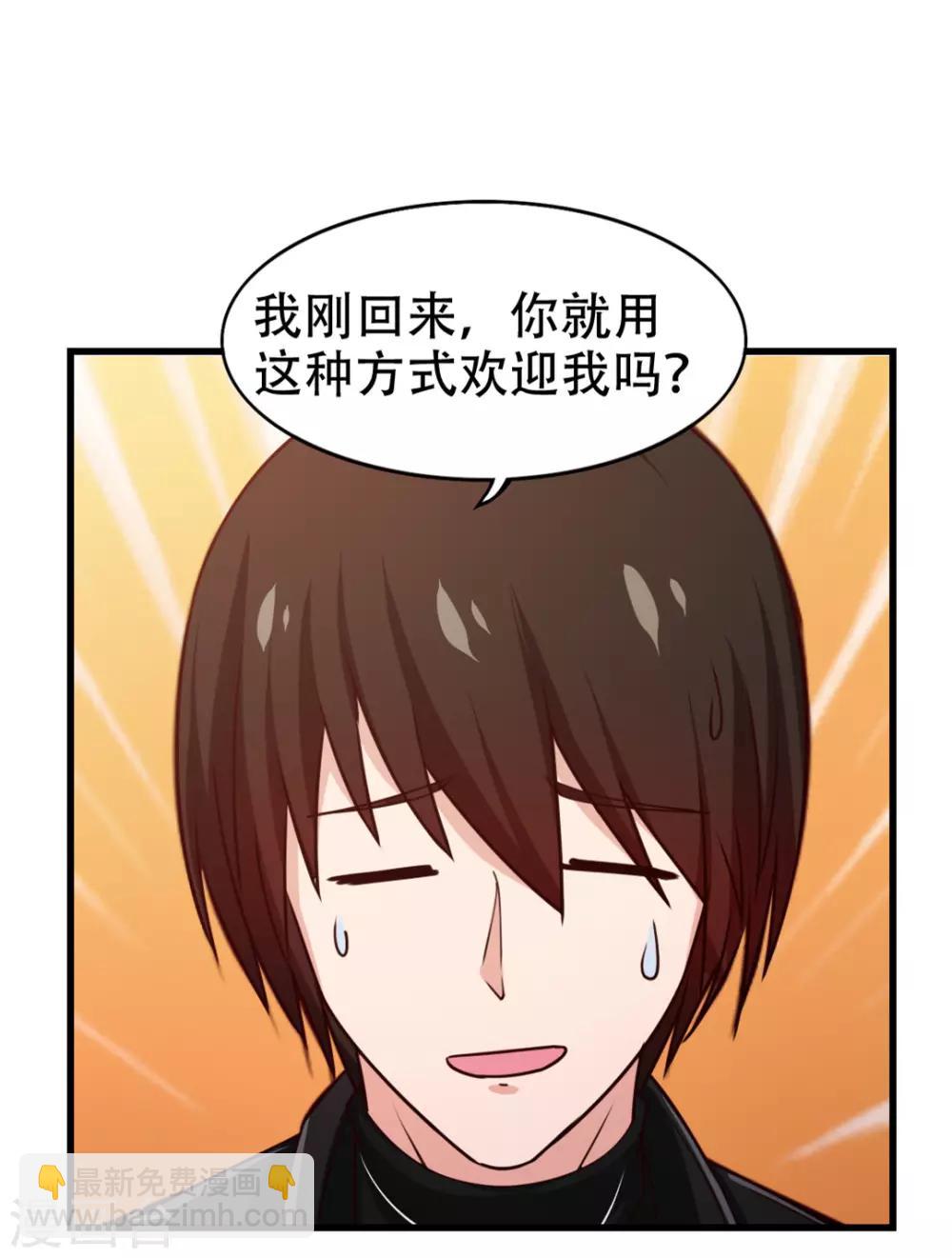 第205话 不要误会了-第206话