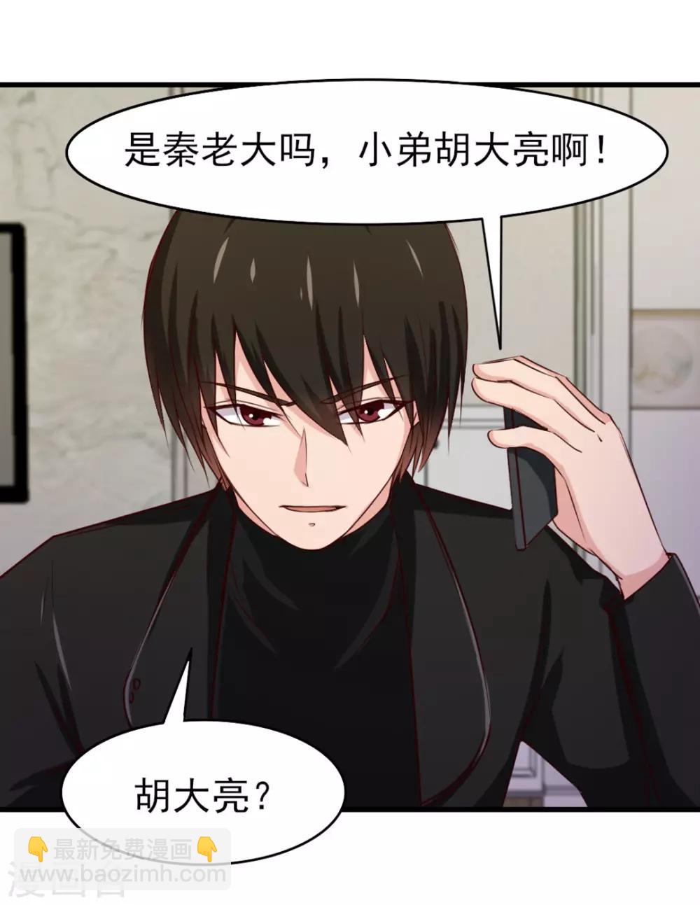第205话 不要误会了-第206话