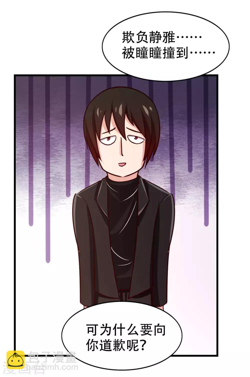 第205话 不要误会了-第206话