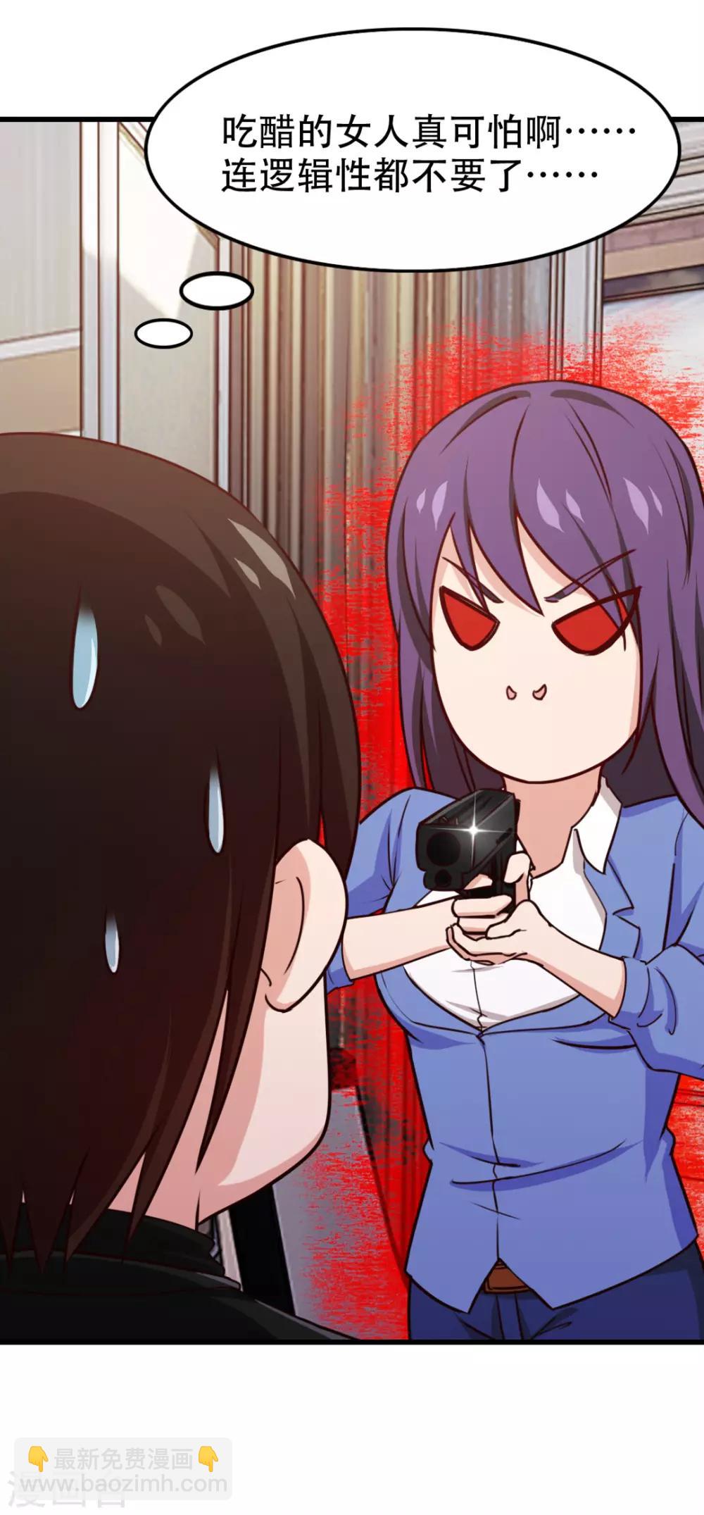 第205话 不要误会了-第206话