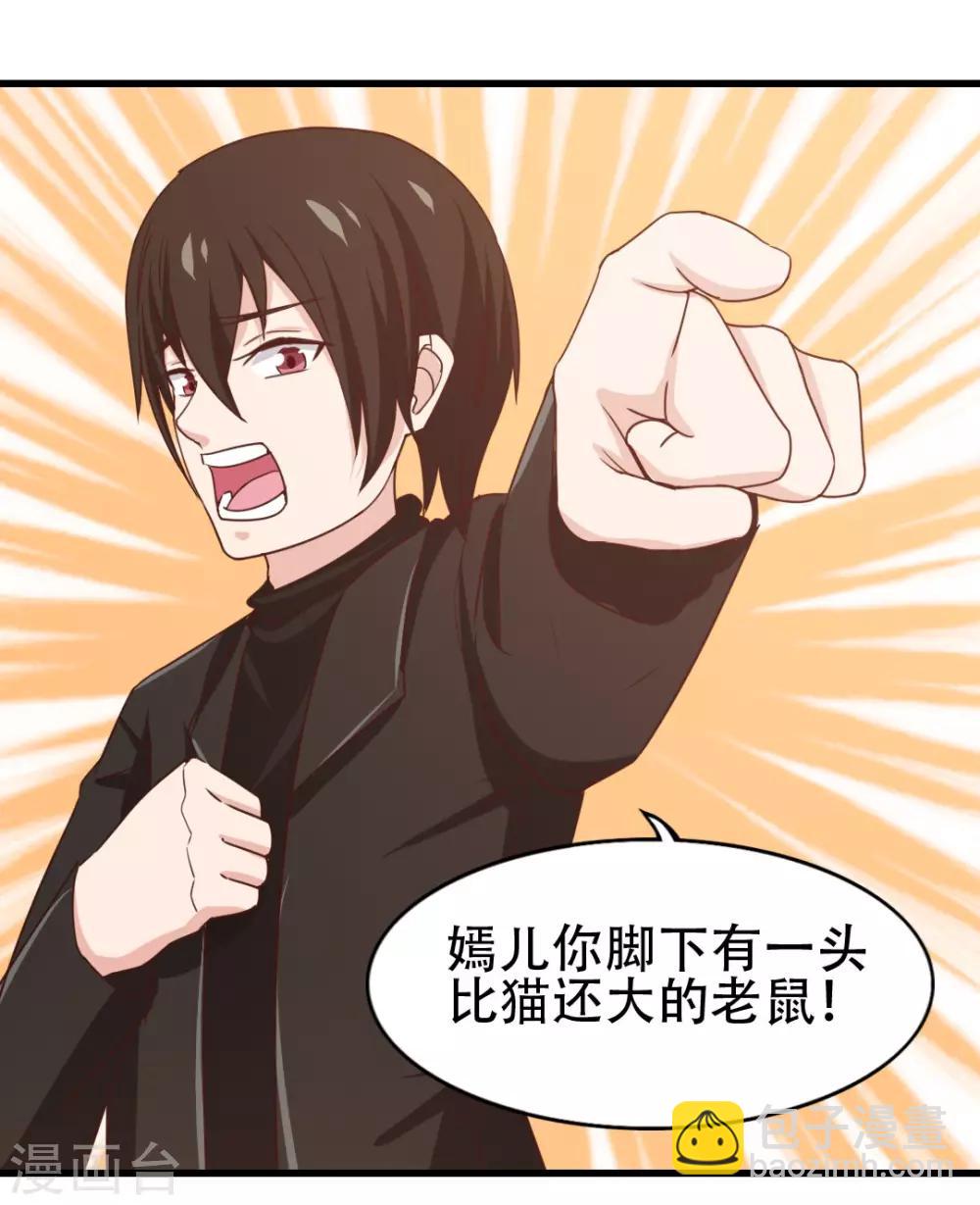 第205话 不要误会了-第206话