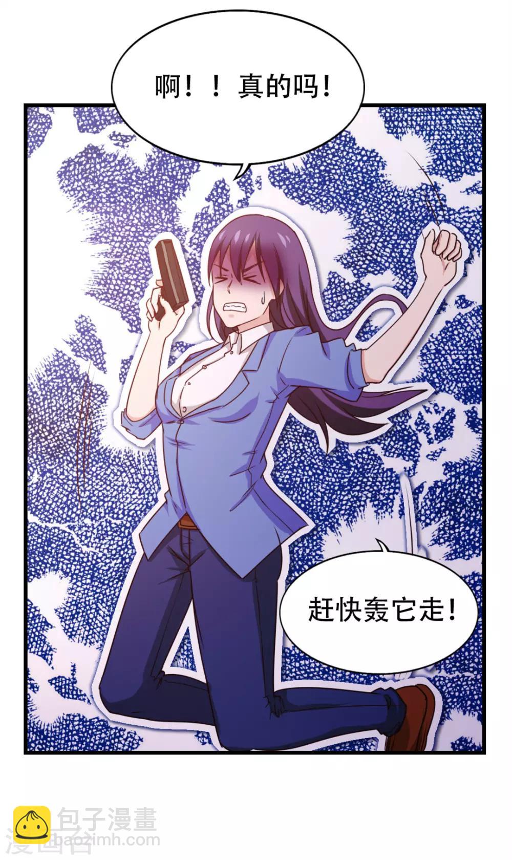 第205话 不要误会了-第206话