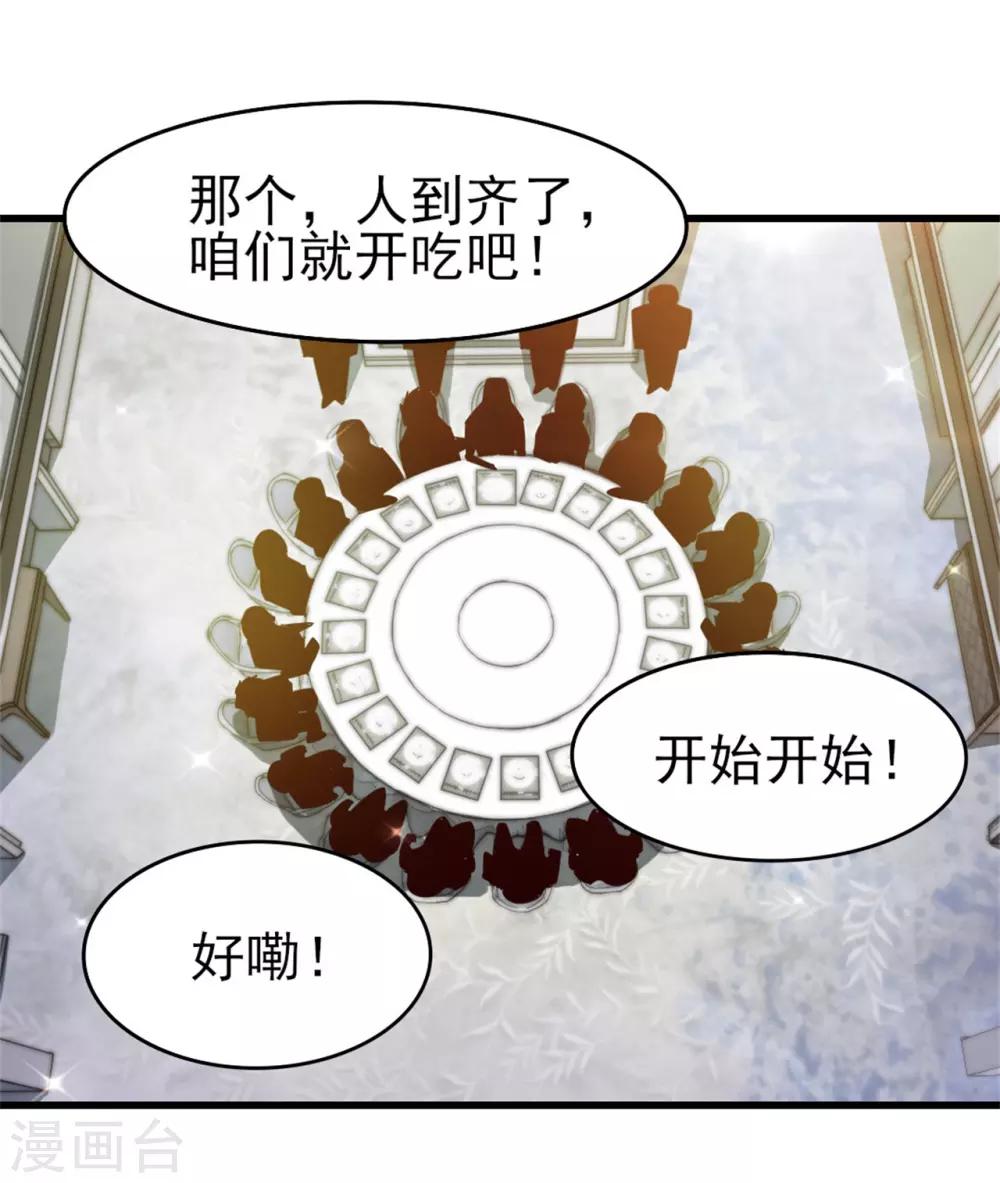 第207话 一个都别跑！-第208话