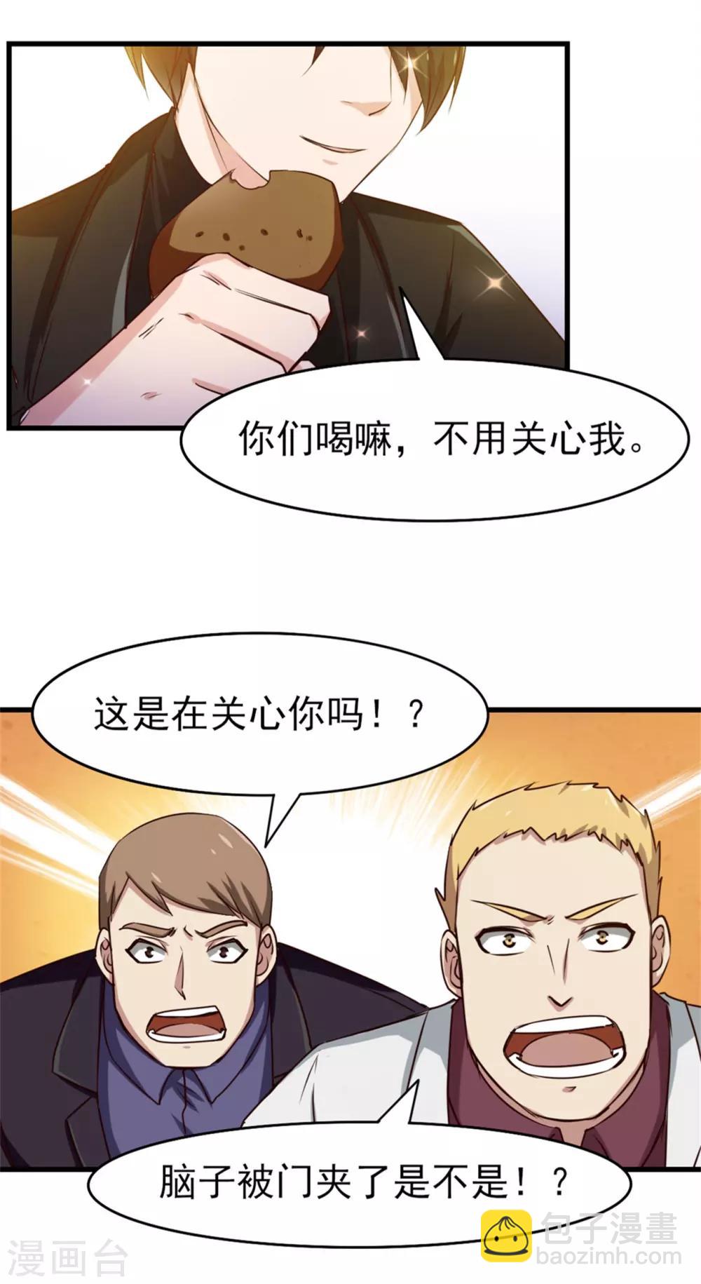 第207话 一个都别跑！-第208话