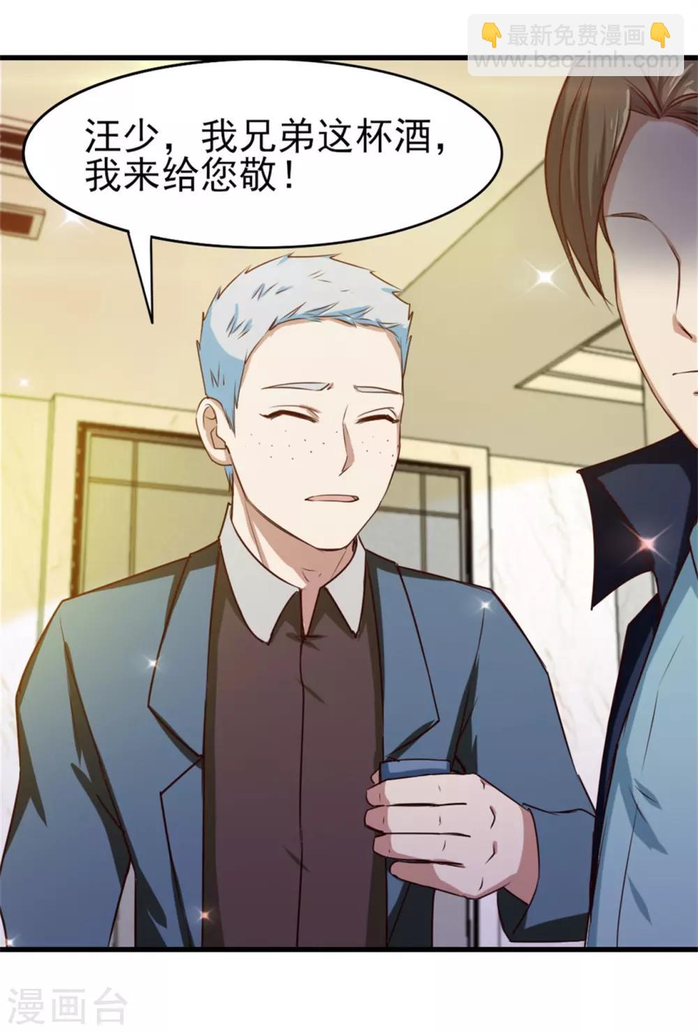 第207话 一个都别跑！-第208话