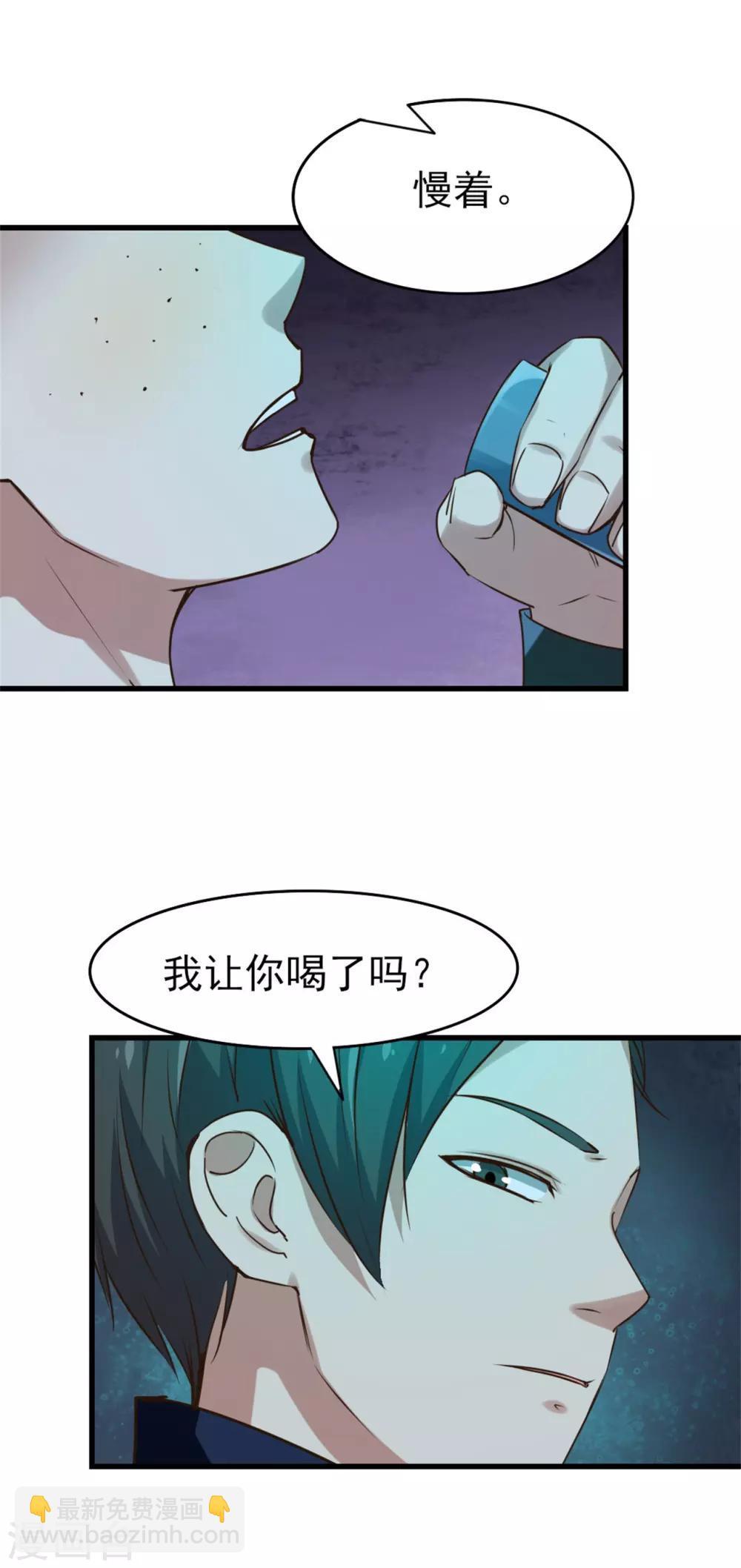 第207话 一个都别跑！-第208话