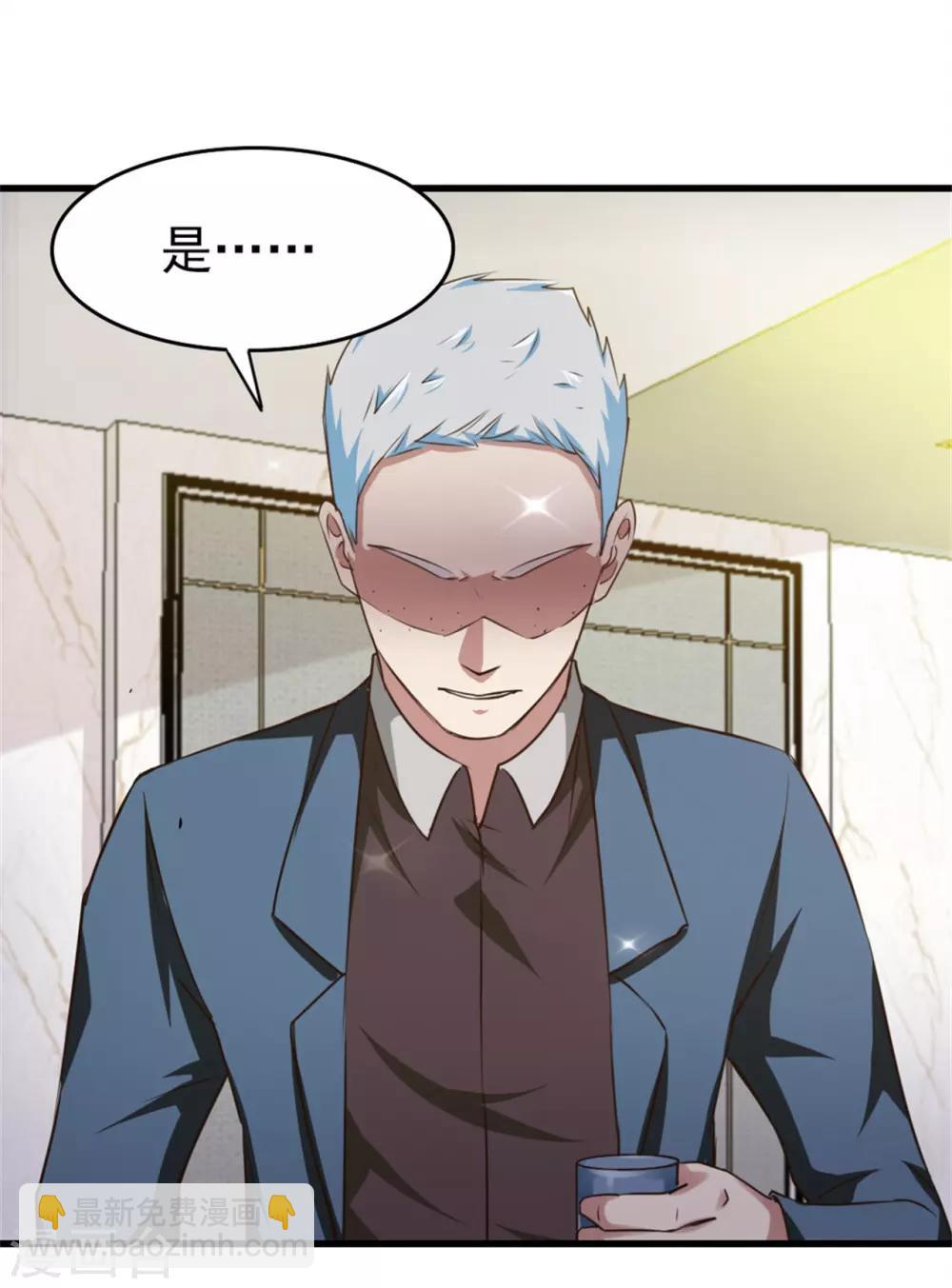 第207话 一个都别跑！-第208话