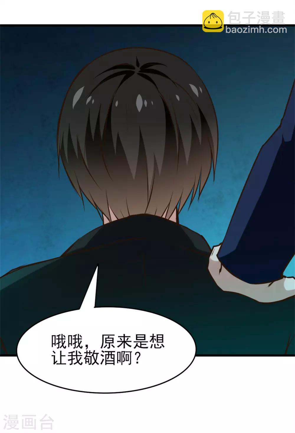 第207话 一个都别跑！-第208话