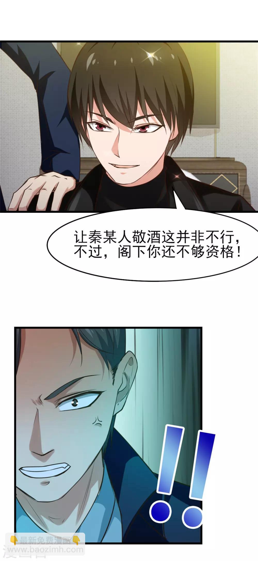 第207话 一个都别跑！-第208话