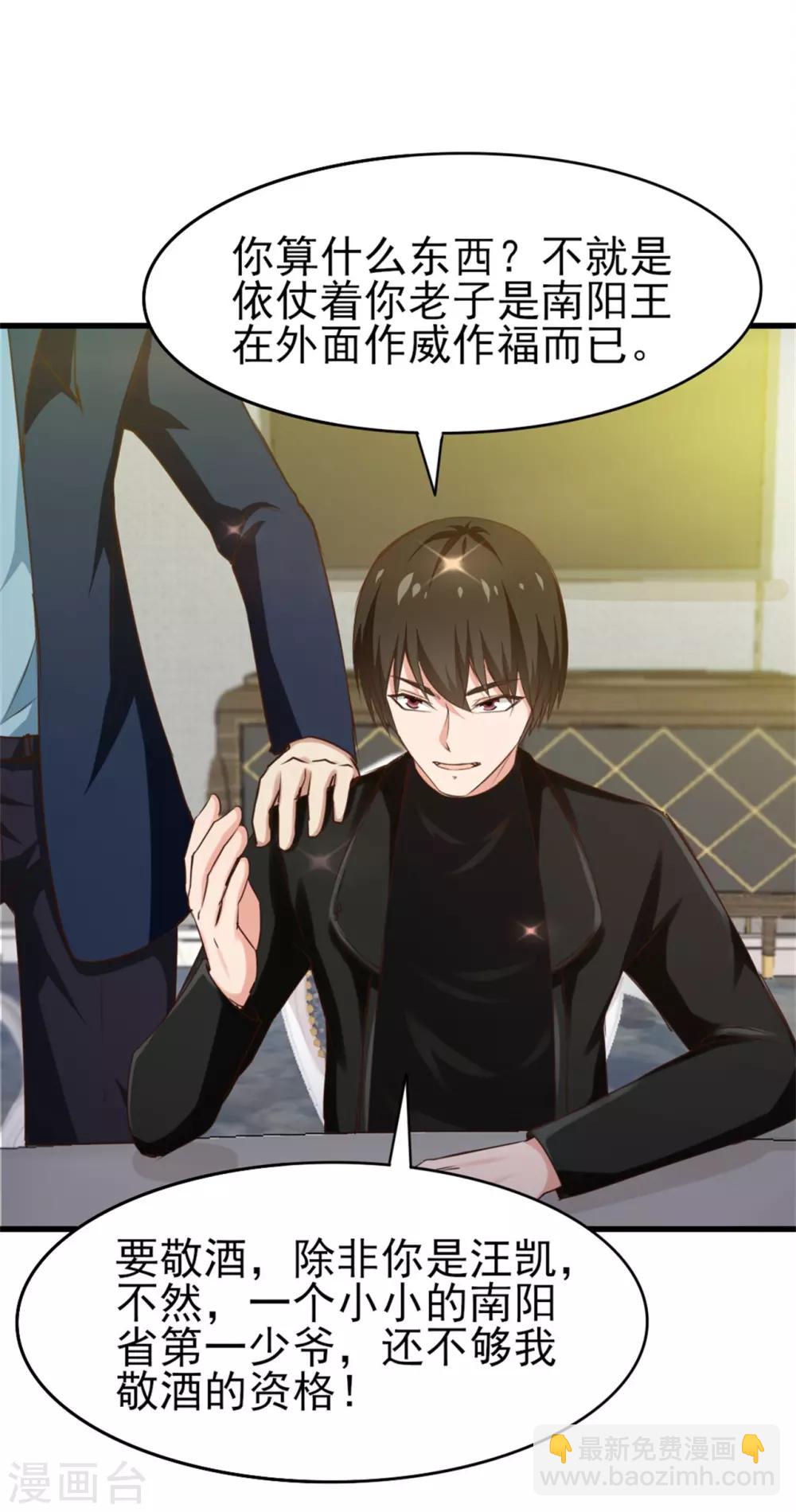 第207话 一个都别跑！-第208话