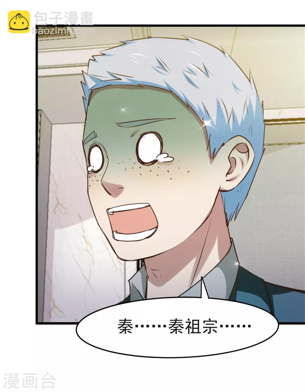 第207话 一个都别跑！-第208话