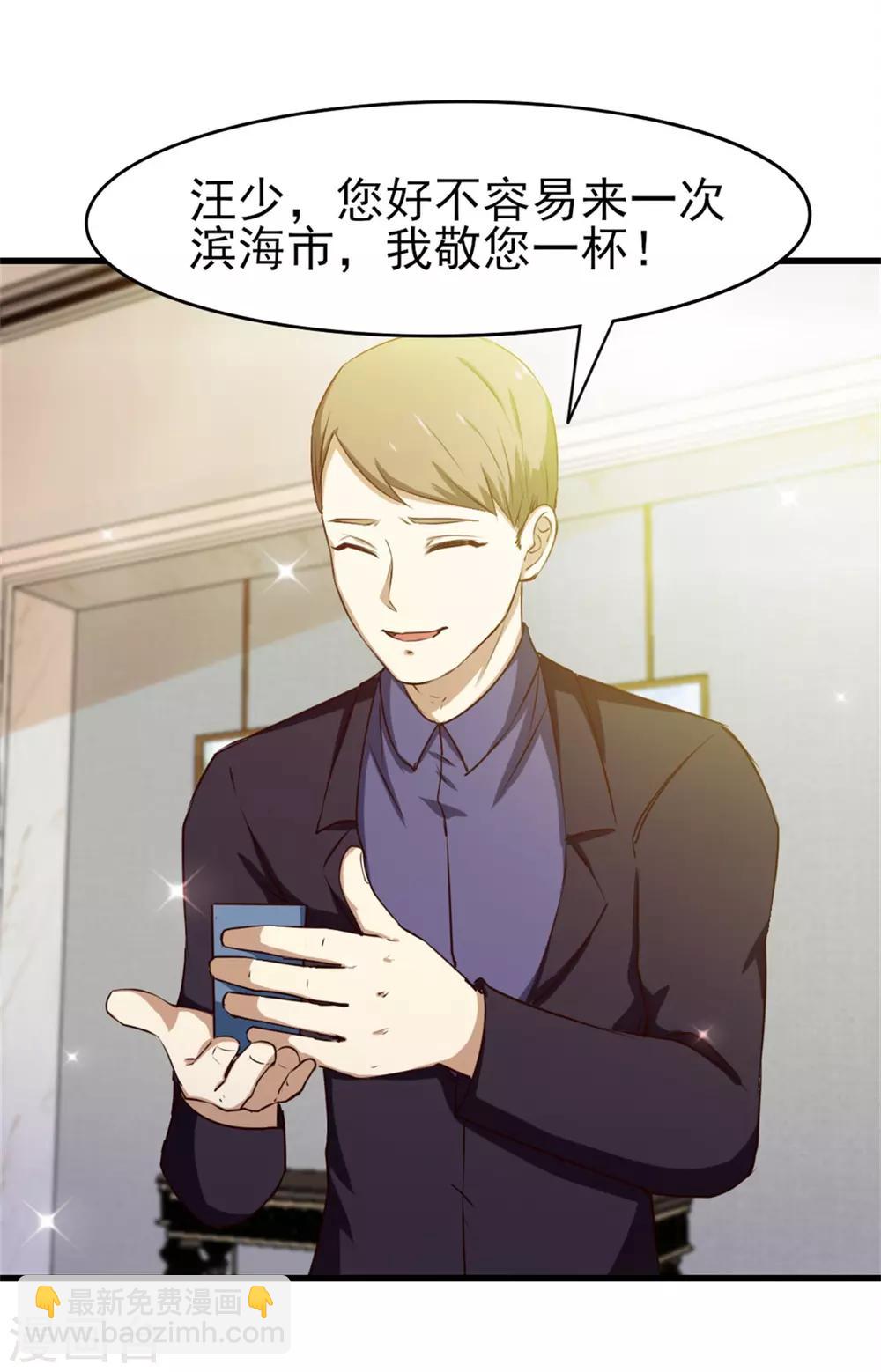 第207话 一个都别跑！-第208话