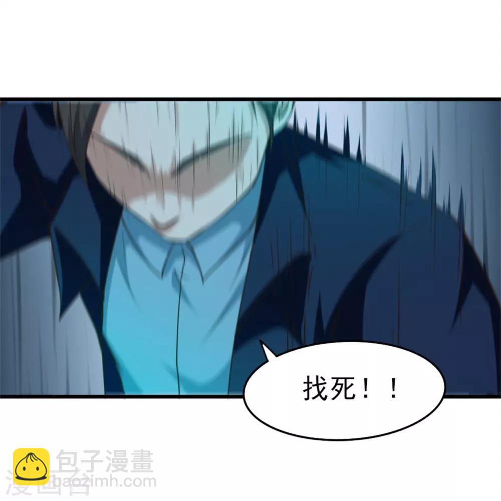 第207话 一个都别跑！-第208话
