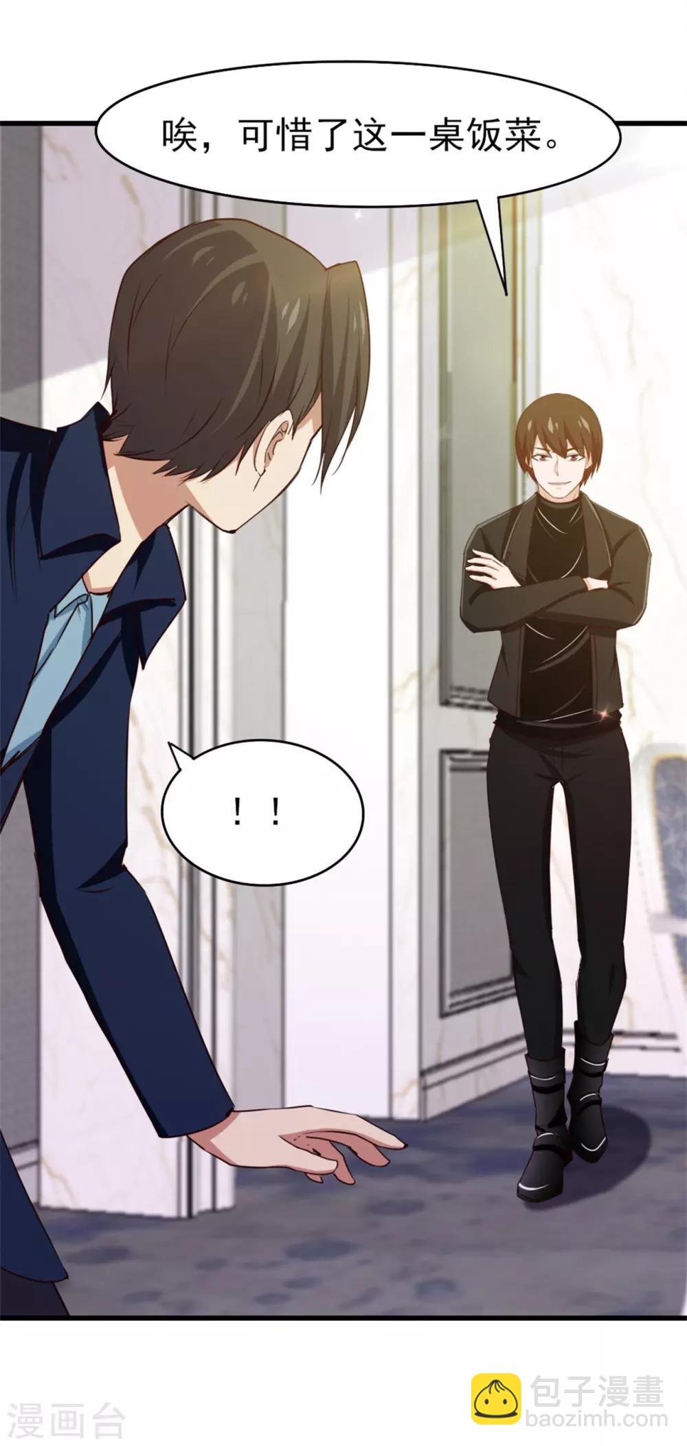 第207话 一个都别跑！-第208话