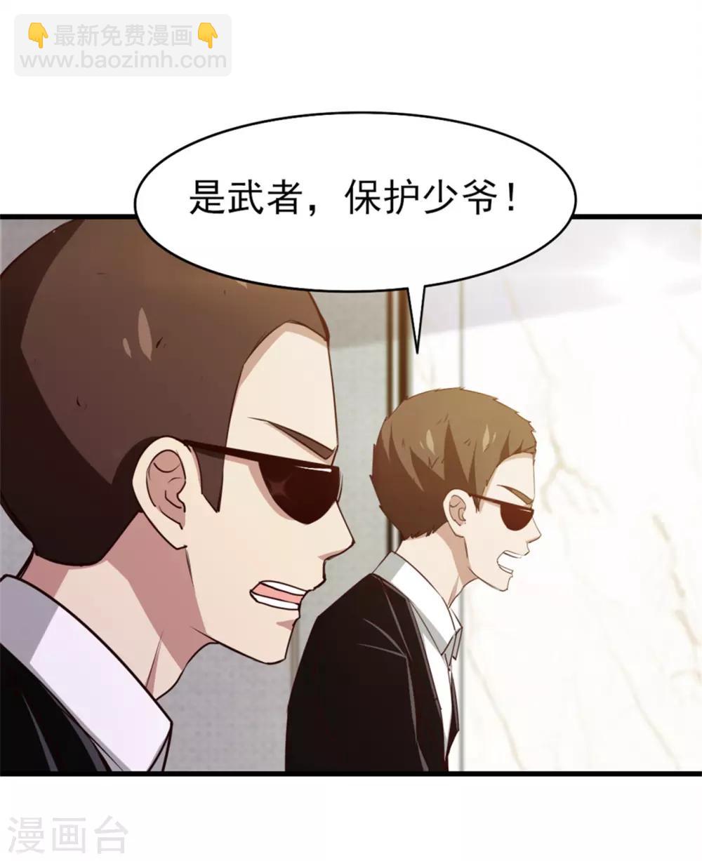 第207话 一个都别跑！-第208话