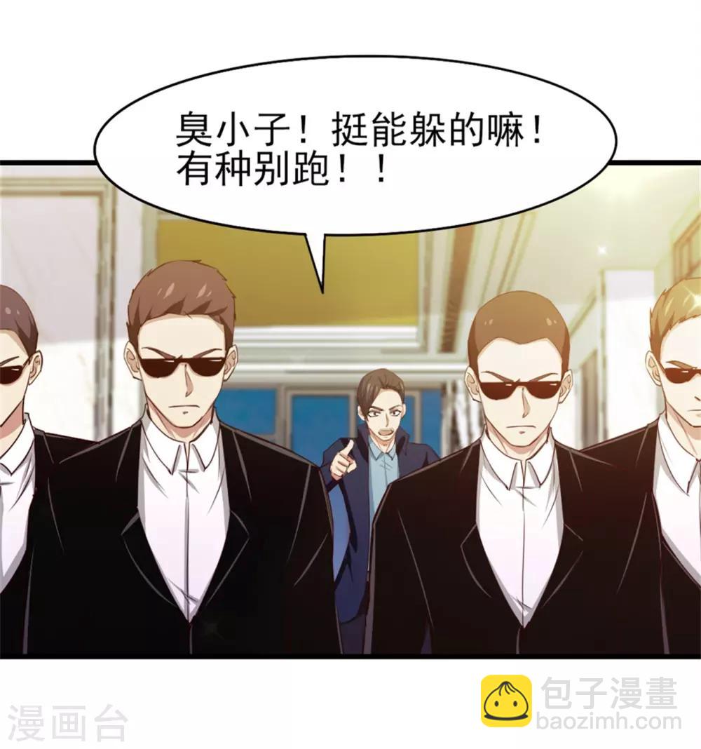 第207话 一个都别跑！-第208话
