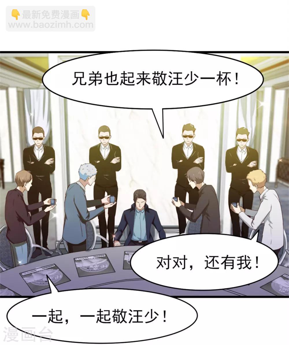第207话 一个都别跑！-第208话