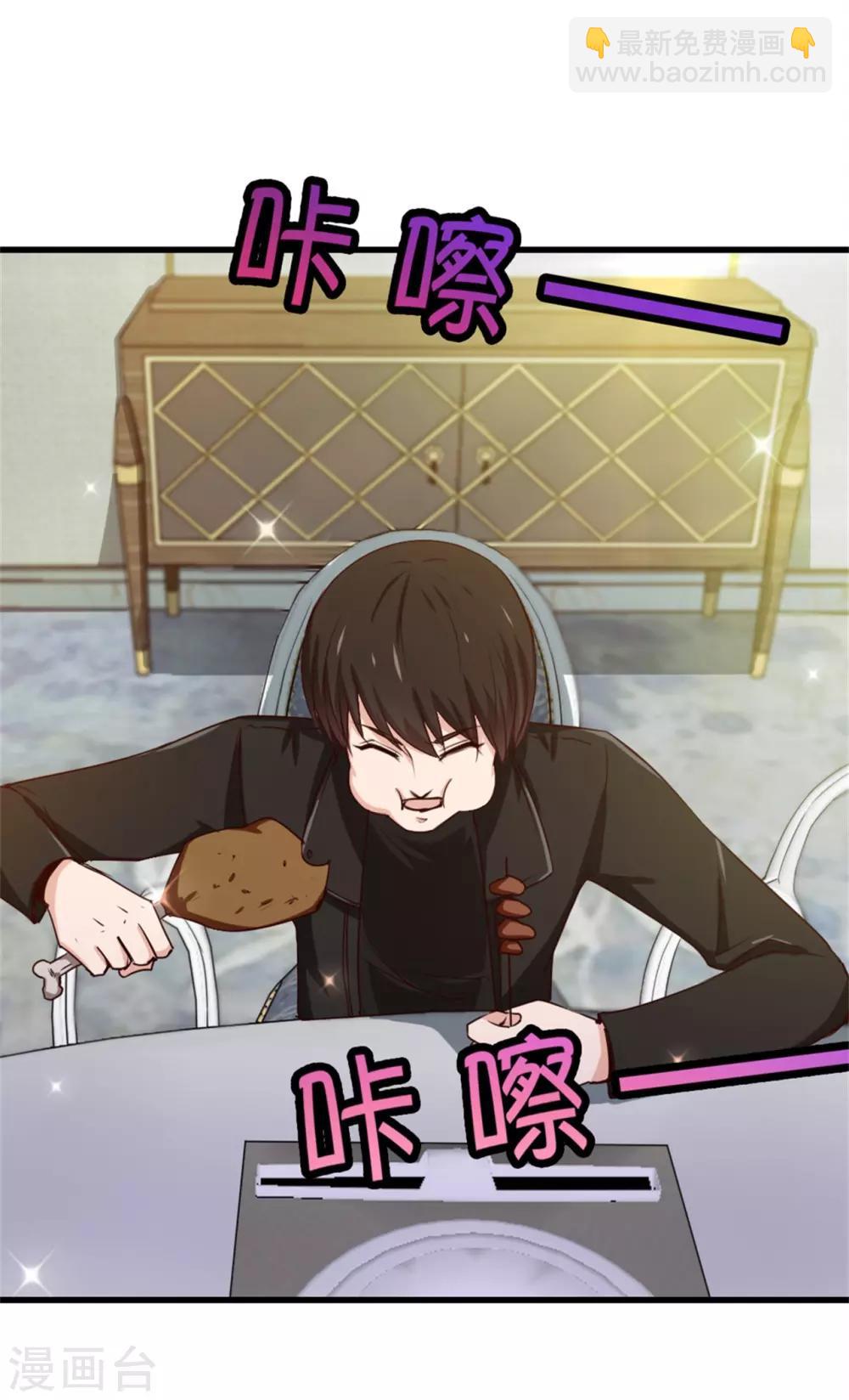 第207话 一个都别跑！-第208话