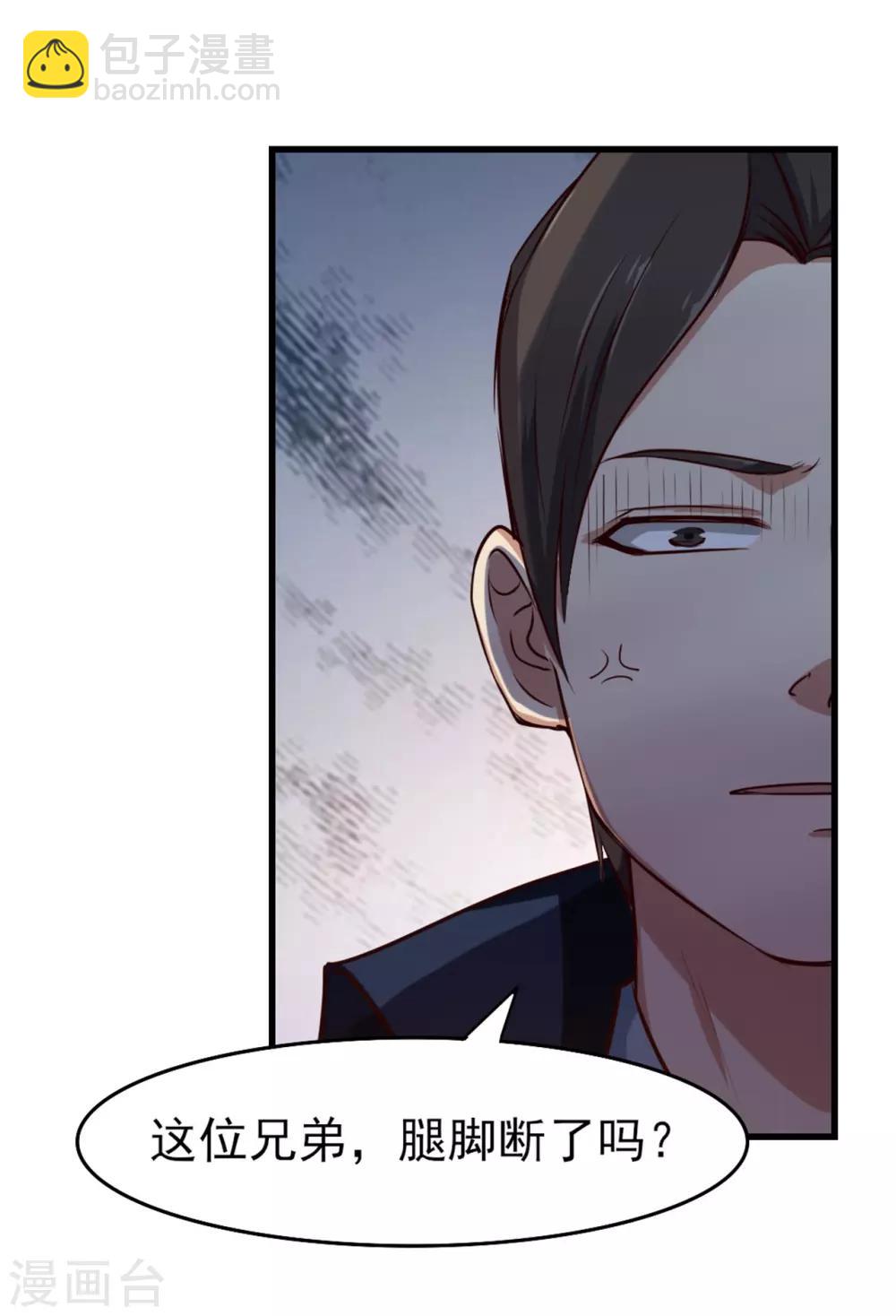 第207话 一个都别跑！-第208话