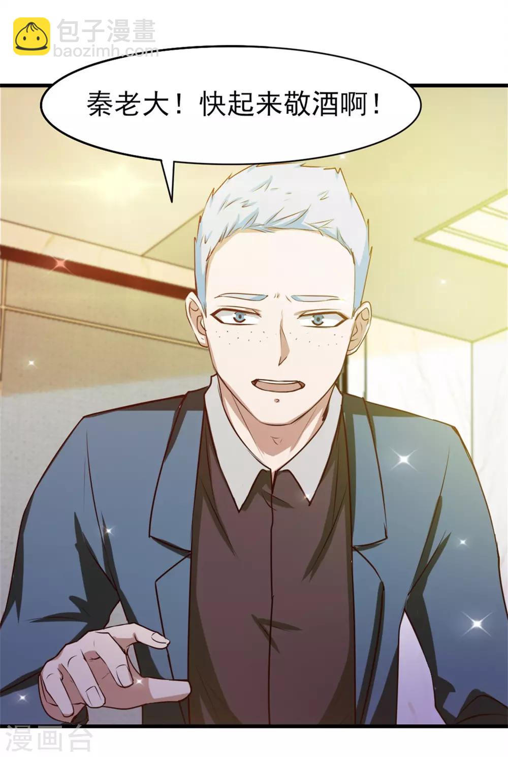 第207话 一个都别跑！-第208话