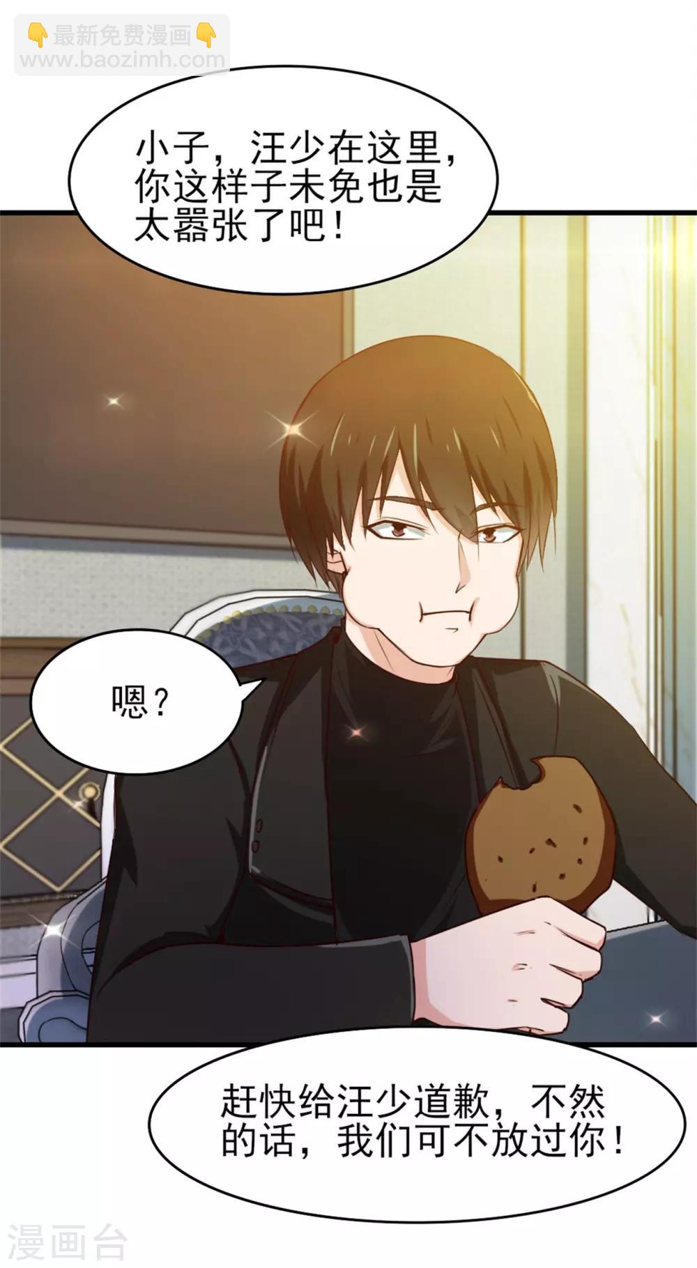 第207话 一个都别跑！-第208话