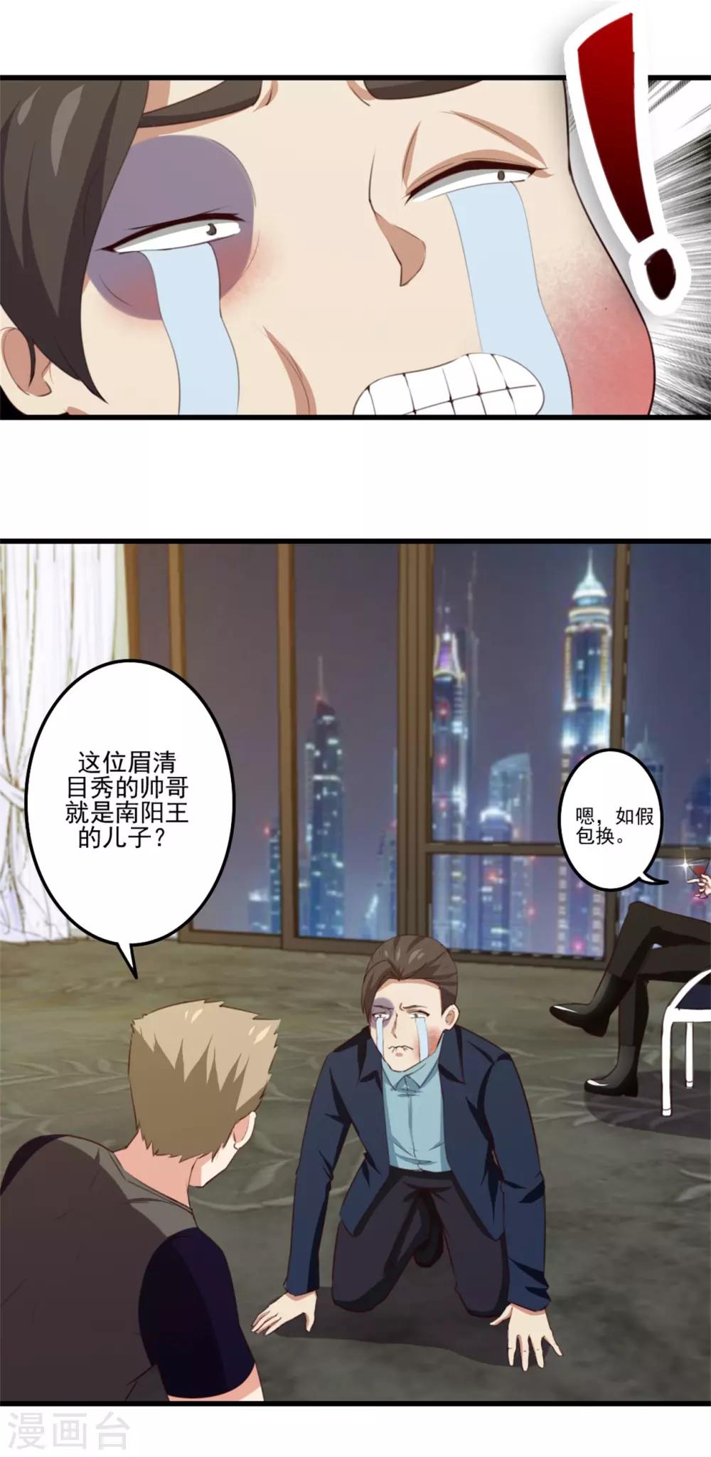 第209话 鸿门宴-第210话