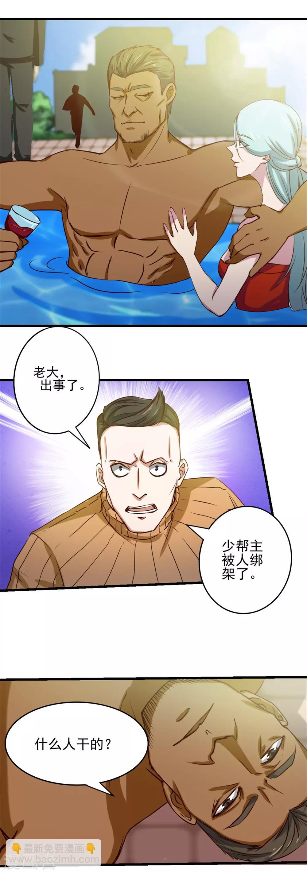 第209话 鸿门宴-第210话